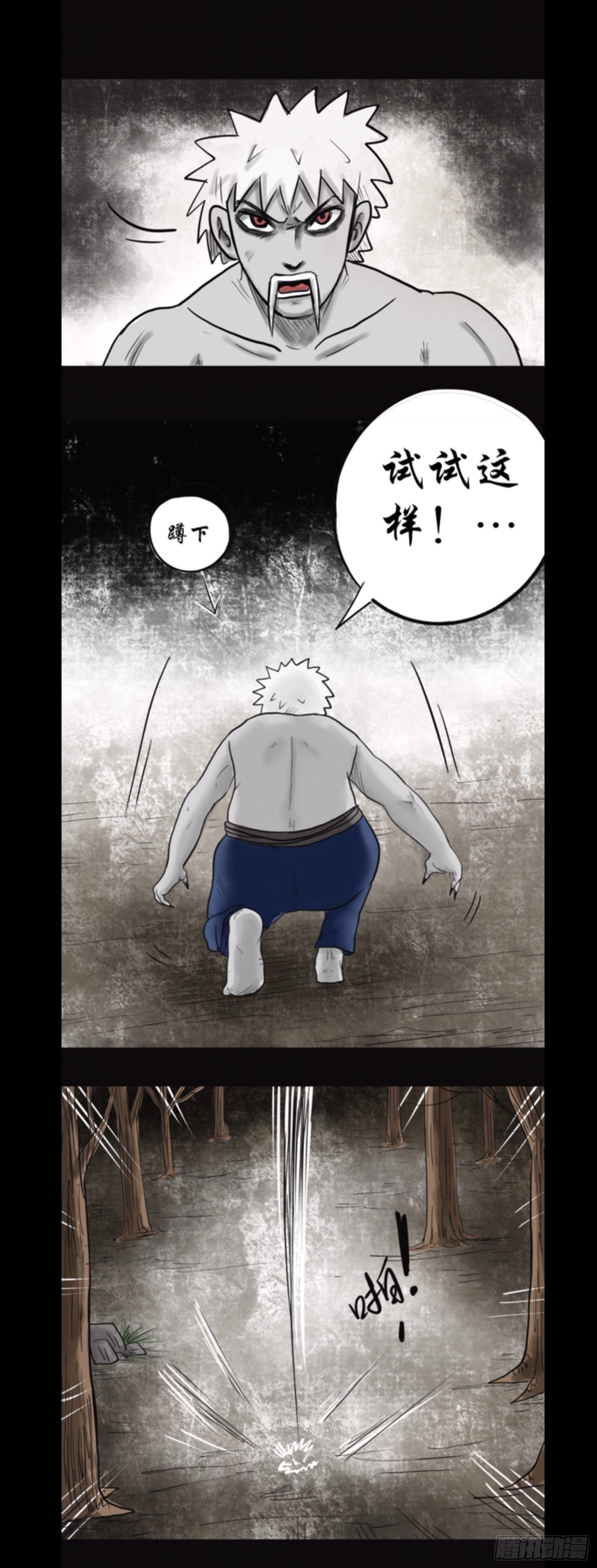 始祖6
