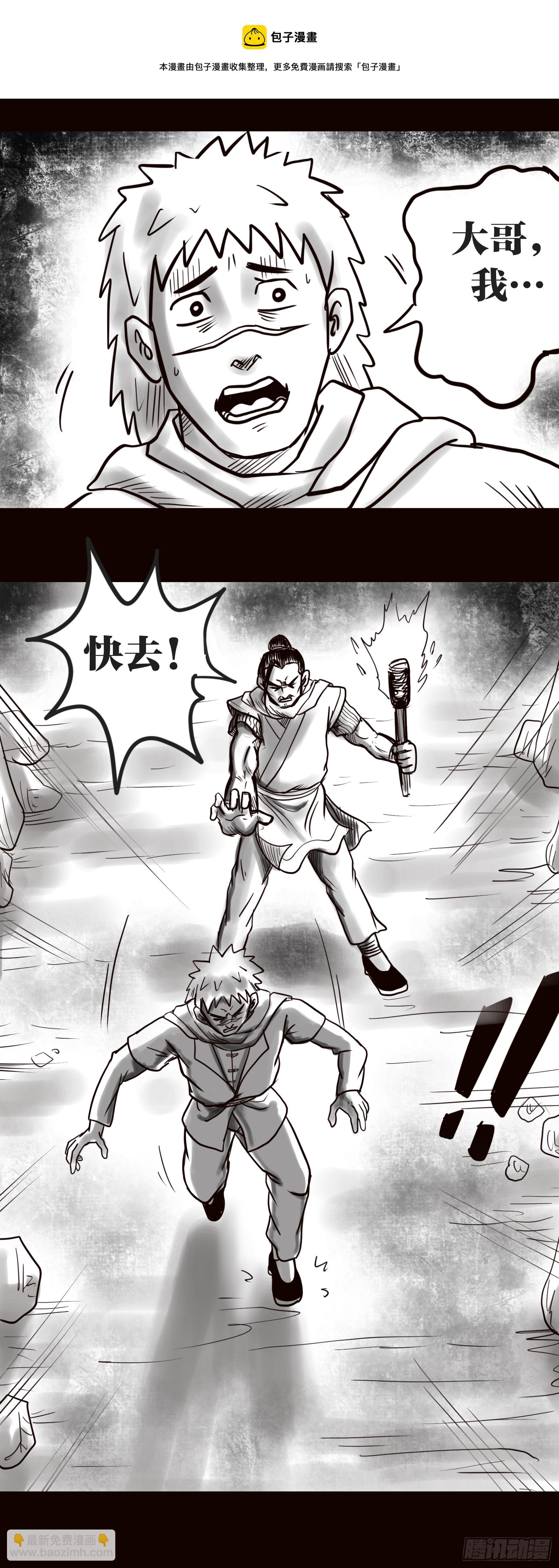 盗墓贼8