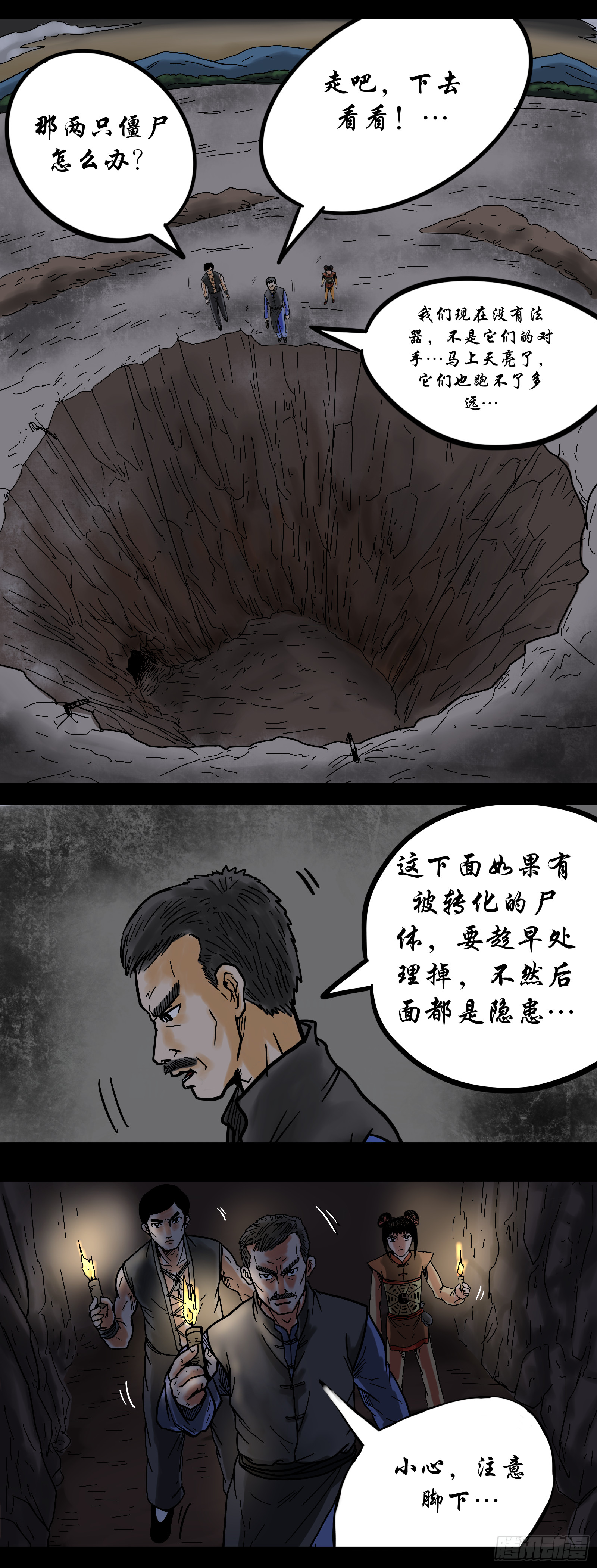阴邪阵法20