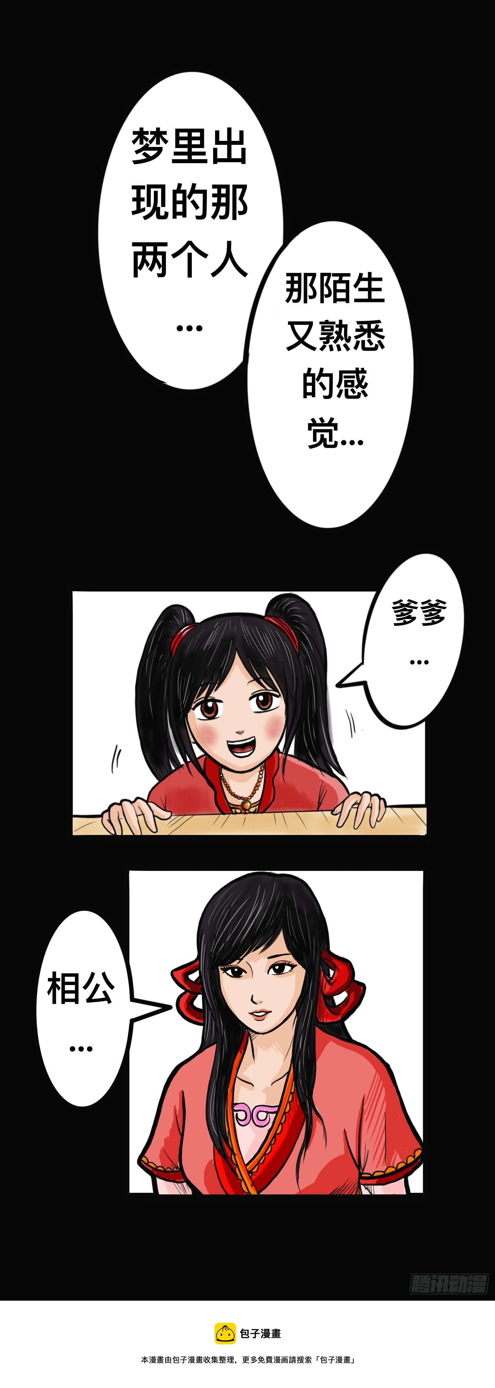 未解的谜团8