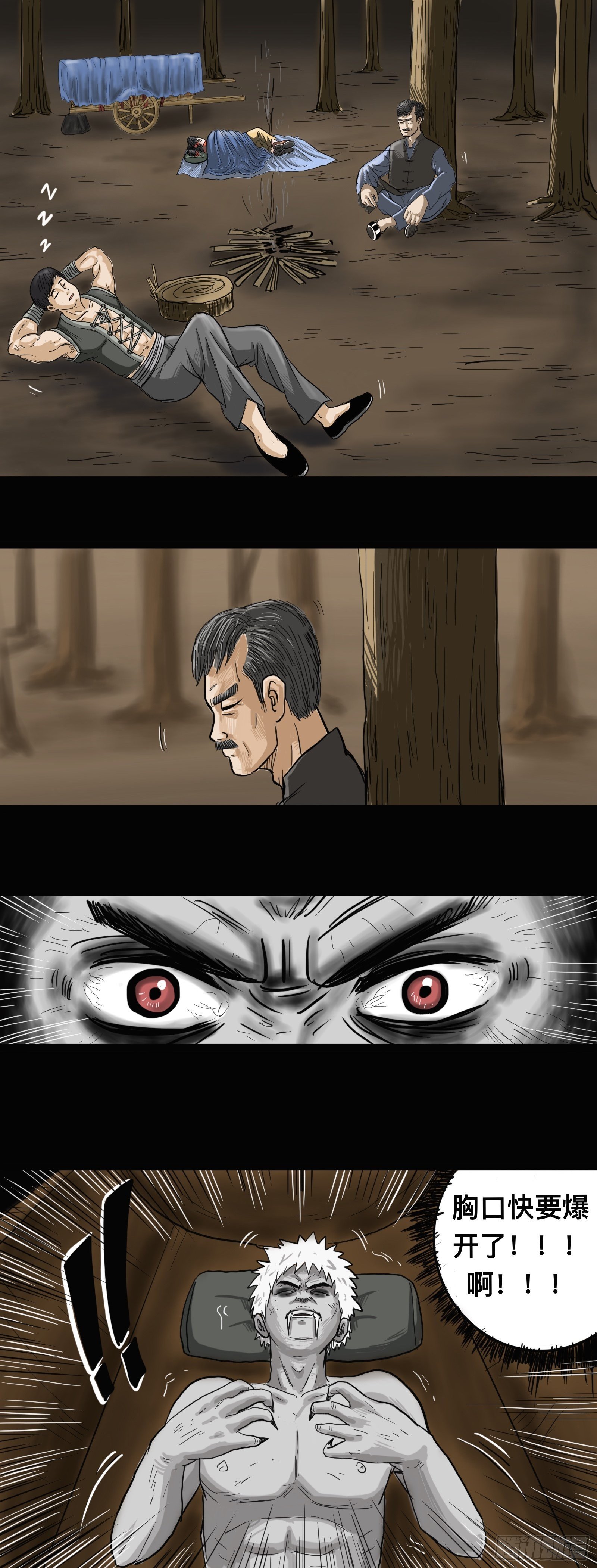 嗜血觉醒9