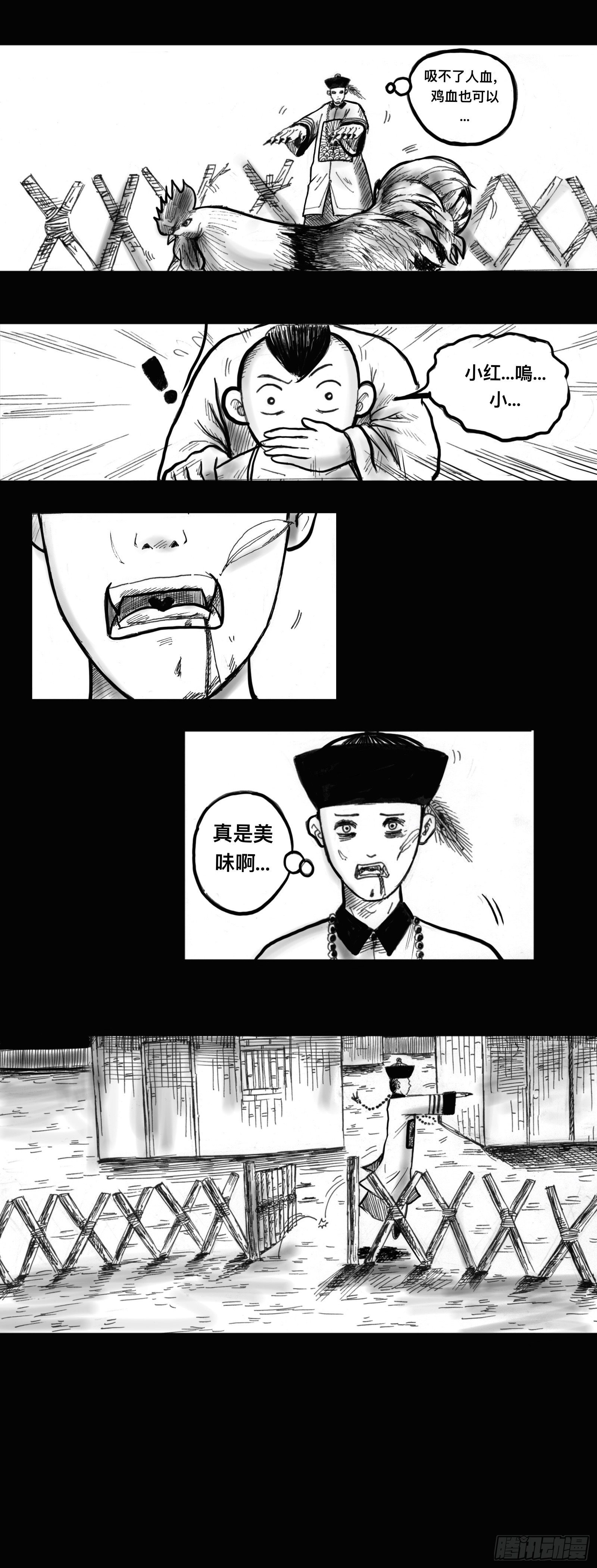 僵尸入侵5