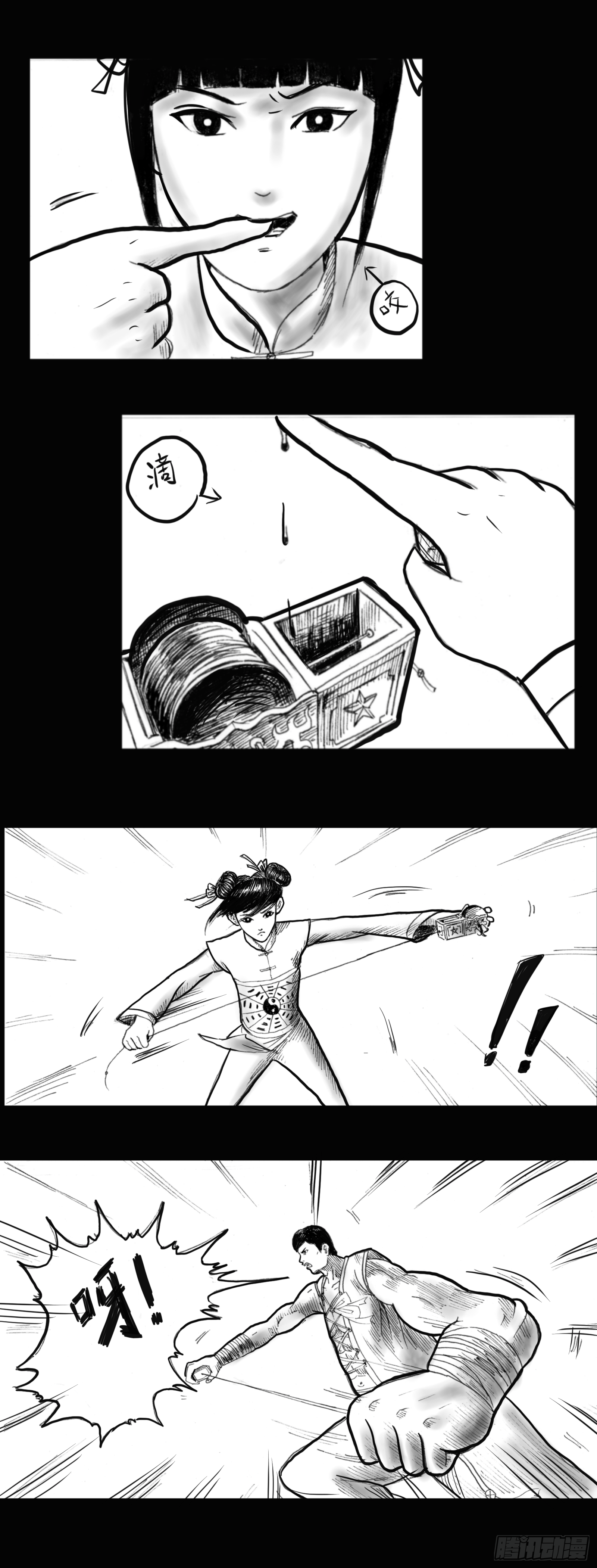 长牙之死2