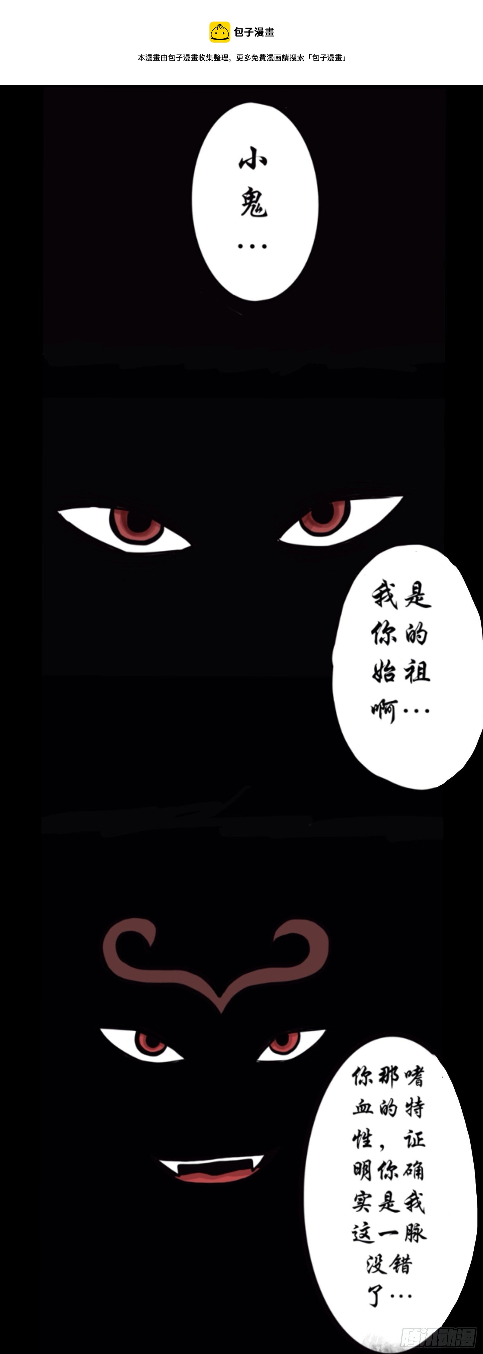 始祖12
