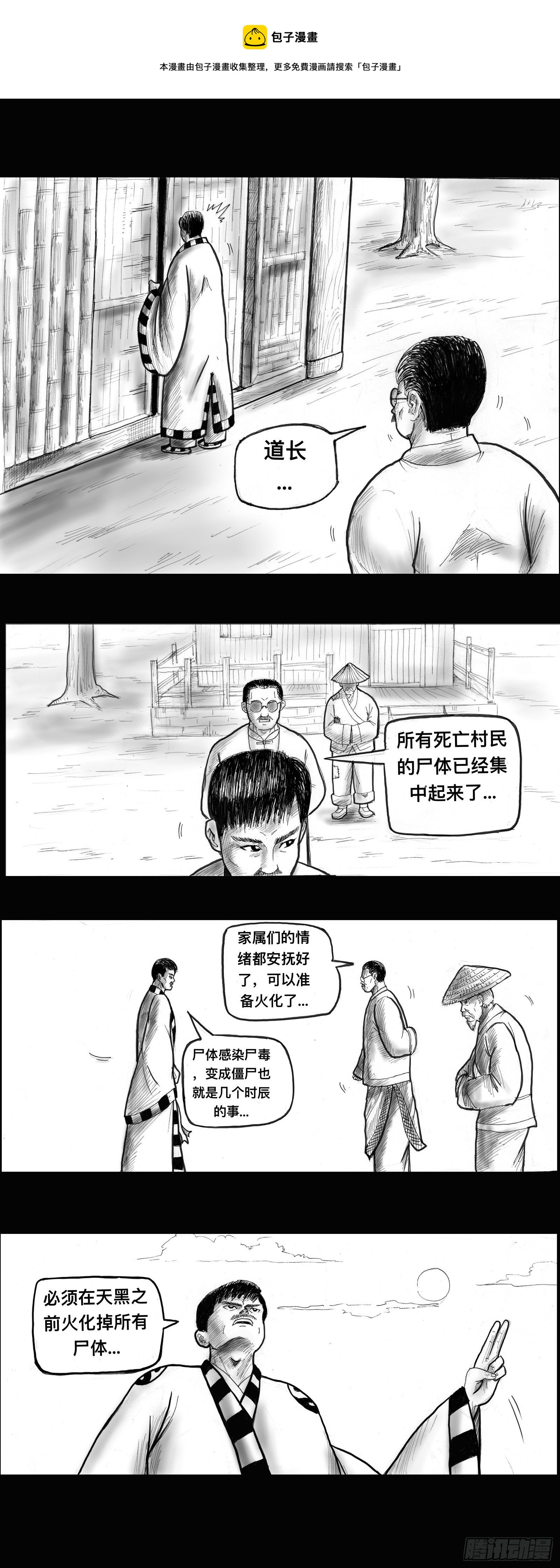 火化0