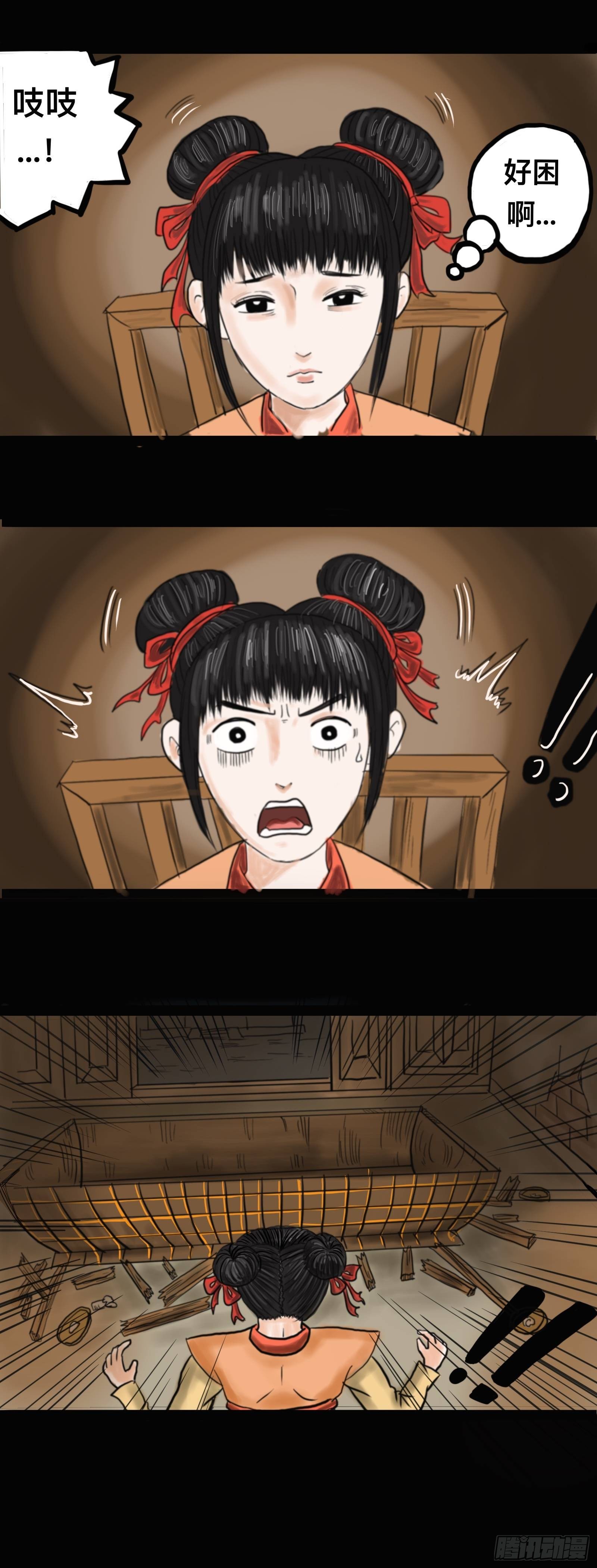 火化5