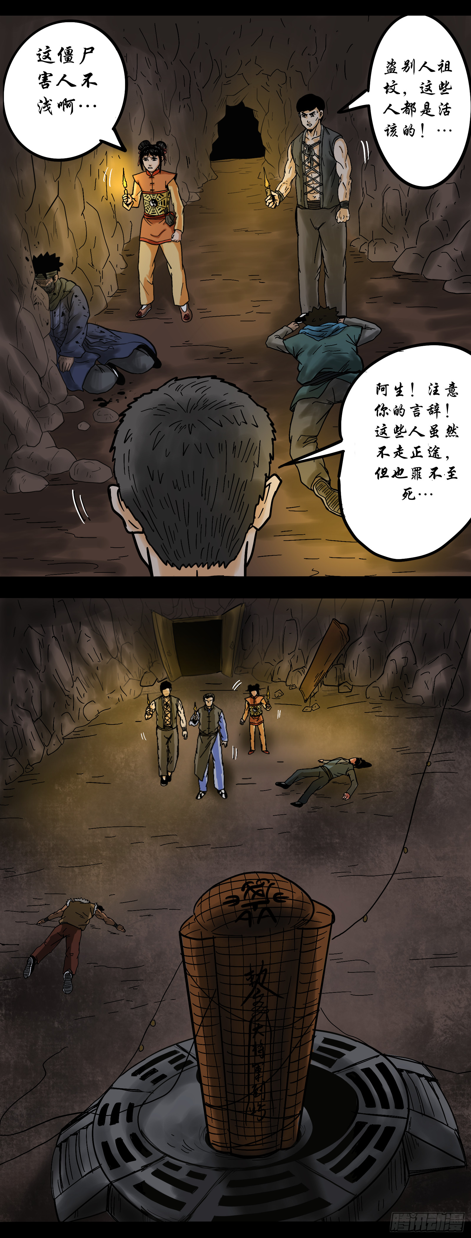 阴邪阵法22
