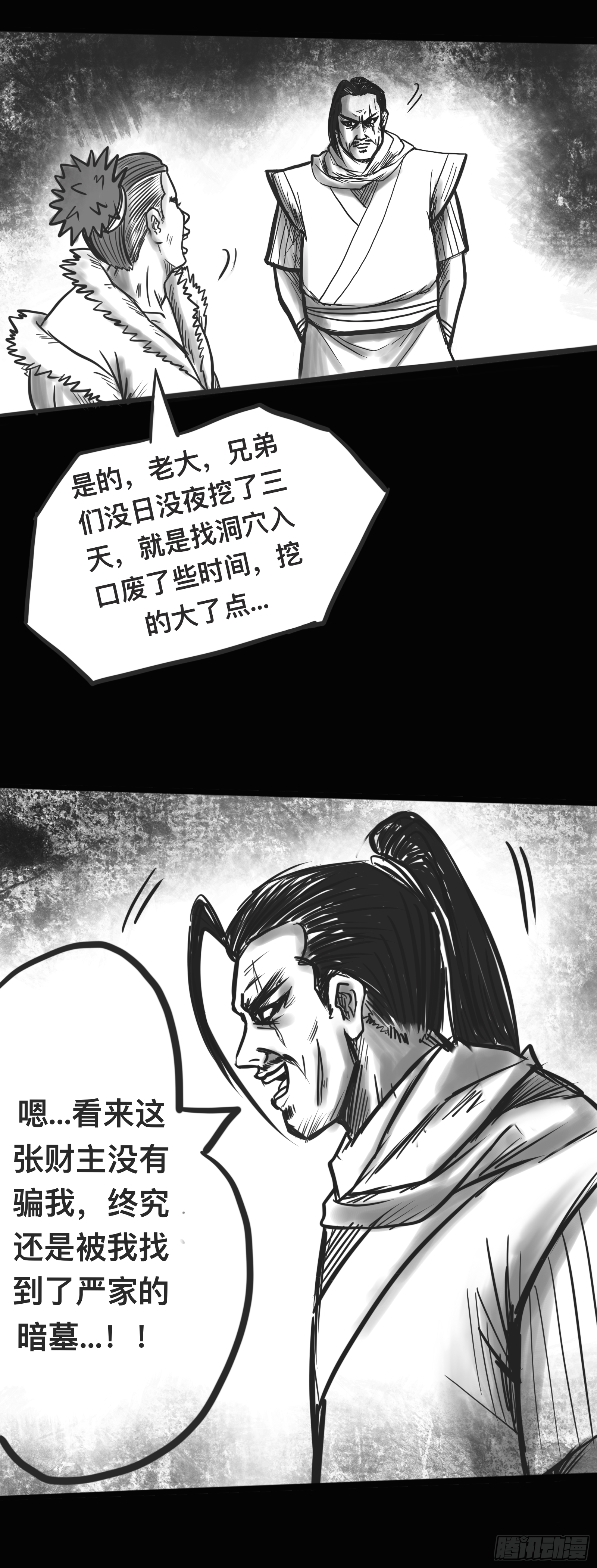 盗墓贼2