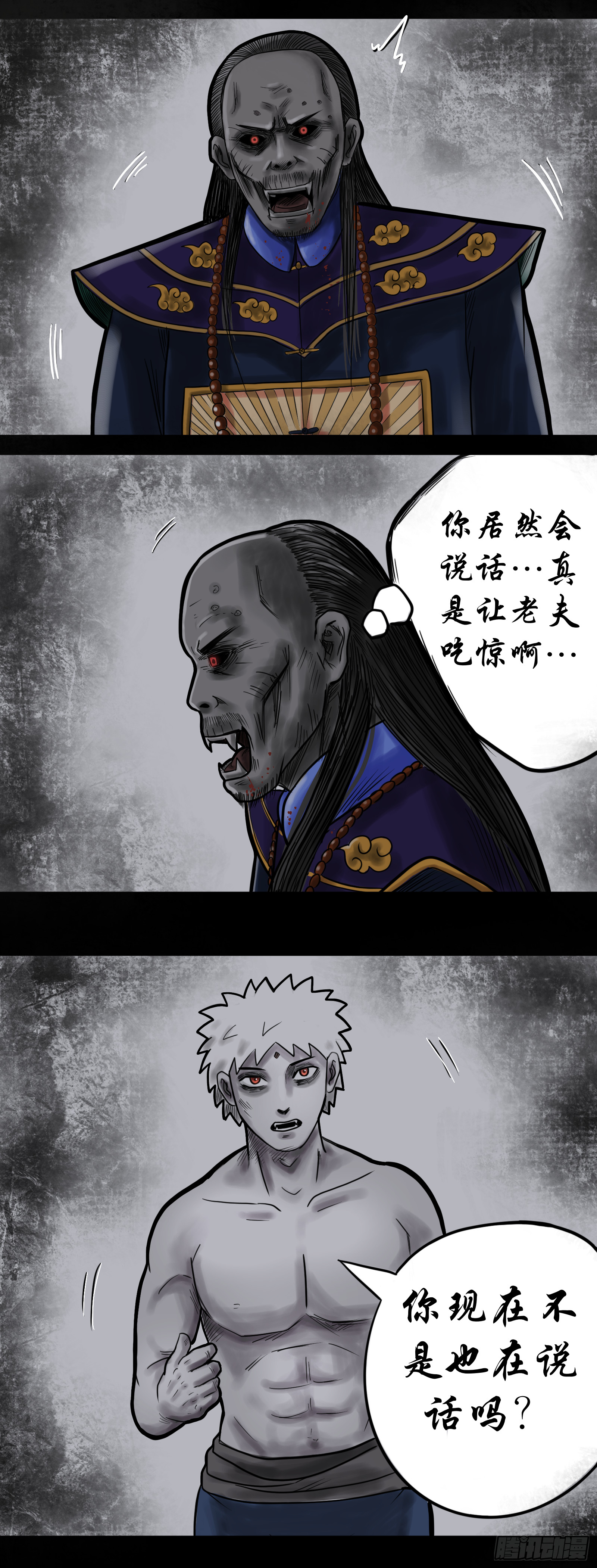 阴邪阵法3