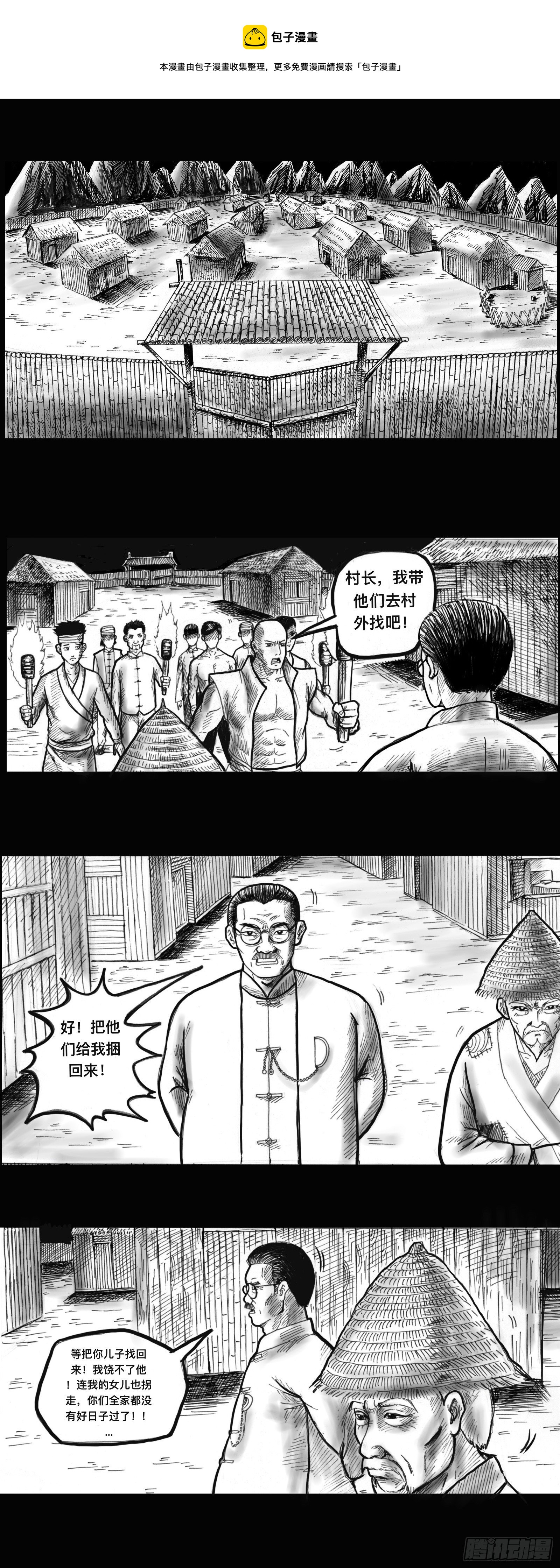 僵尸入侵0