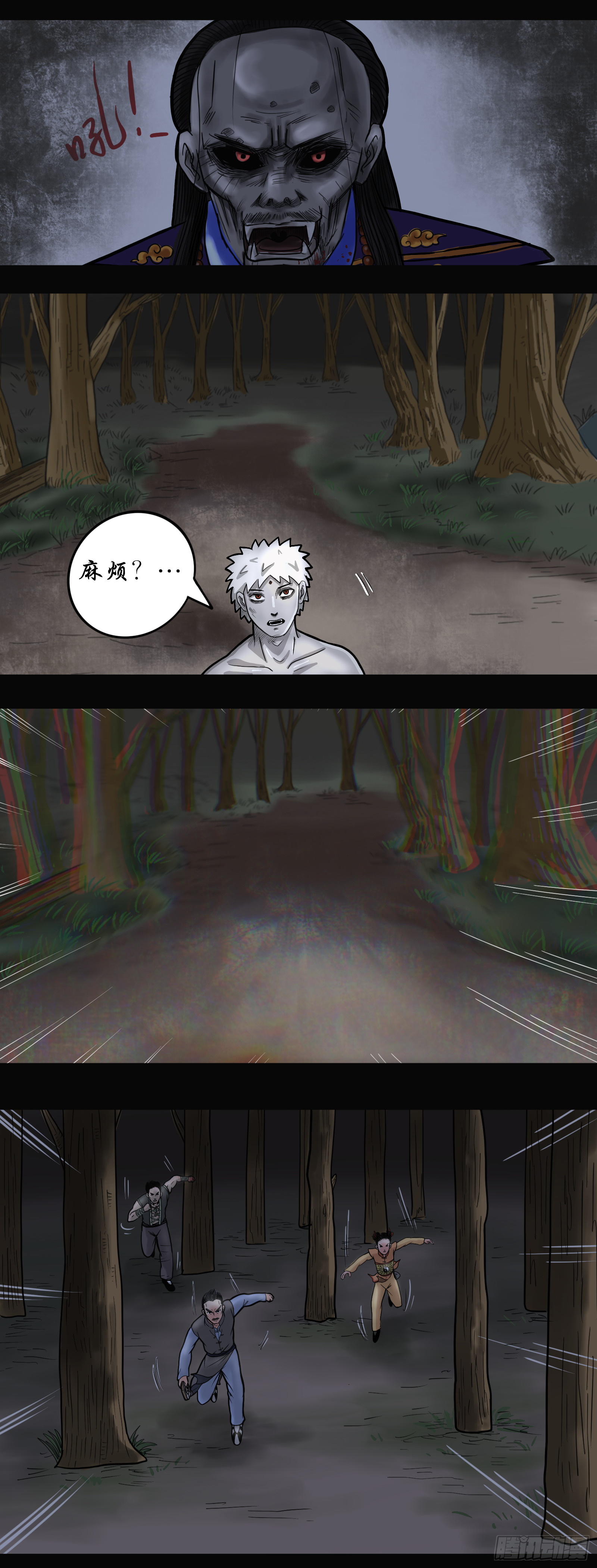 阴邪阵法5
