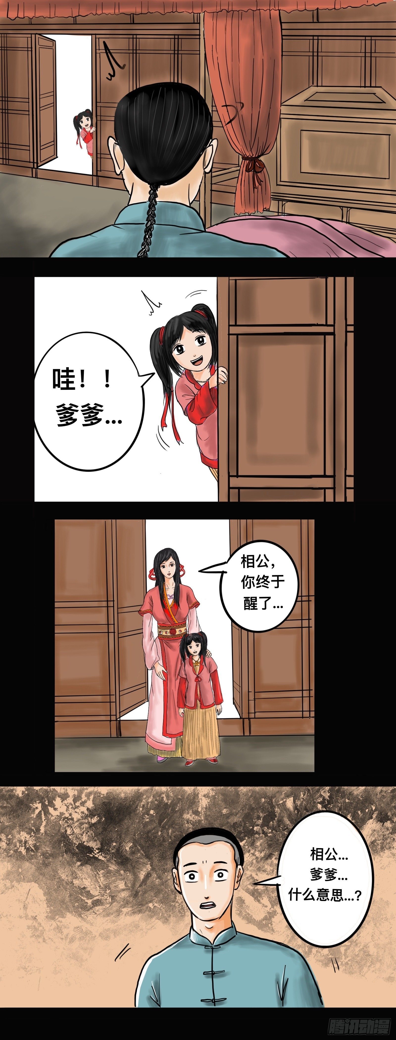 惊醒5