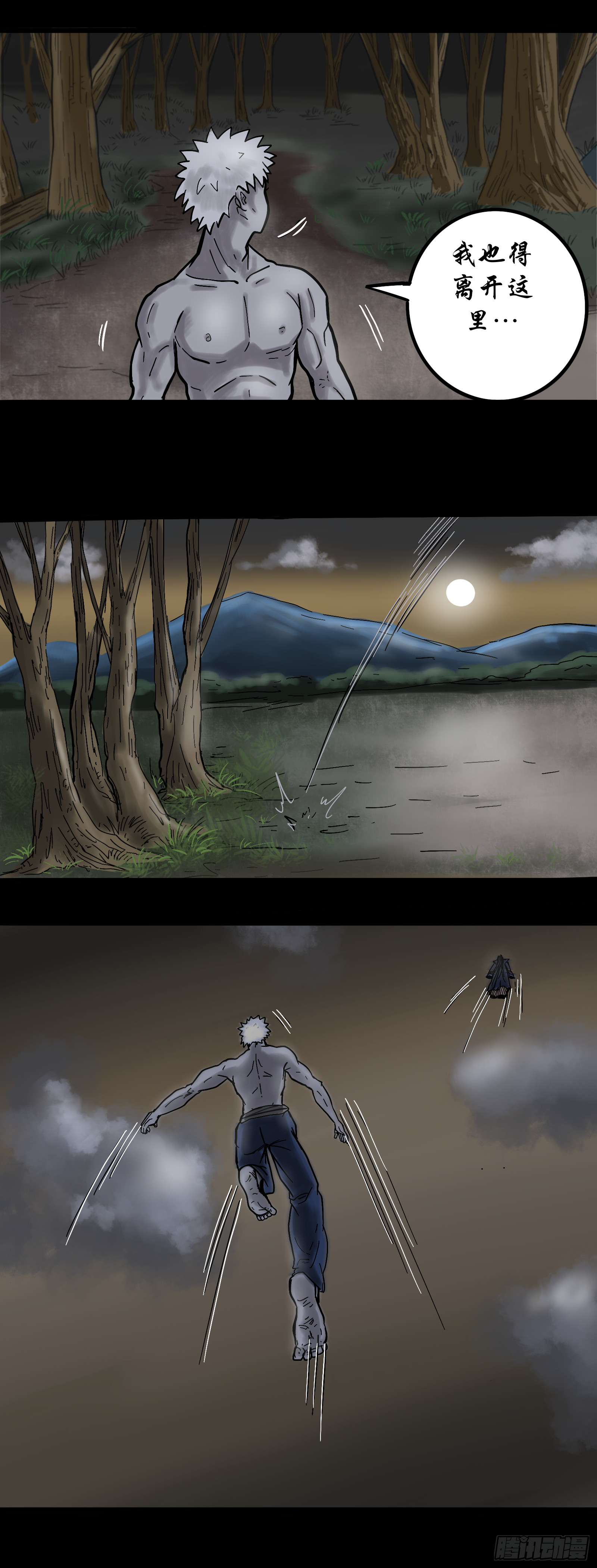 阴邪阵法14