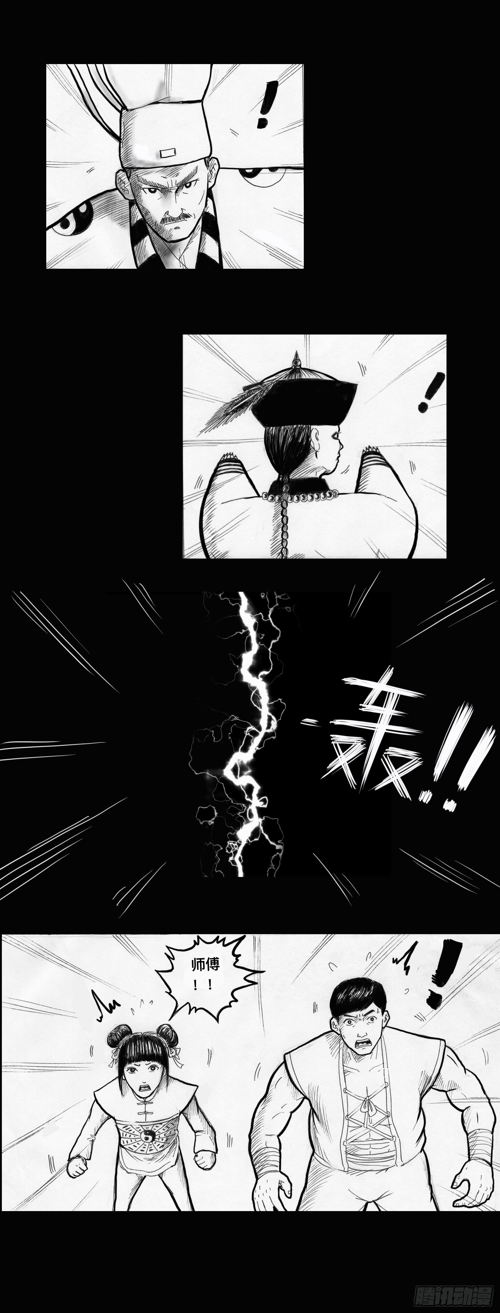 天雷2