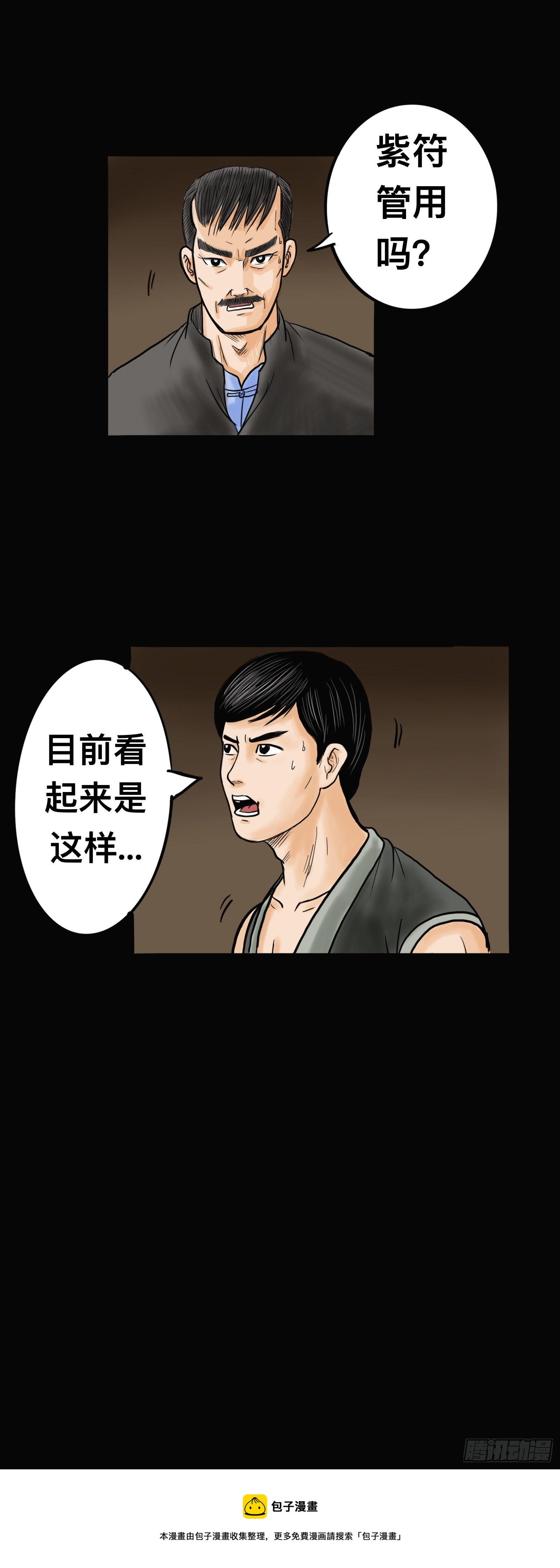 未解的谜团4