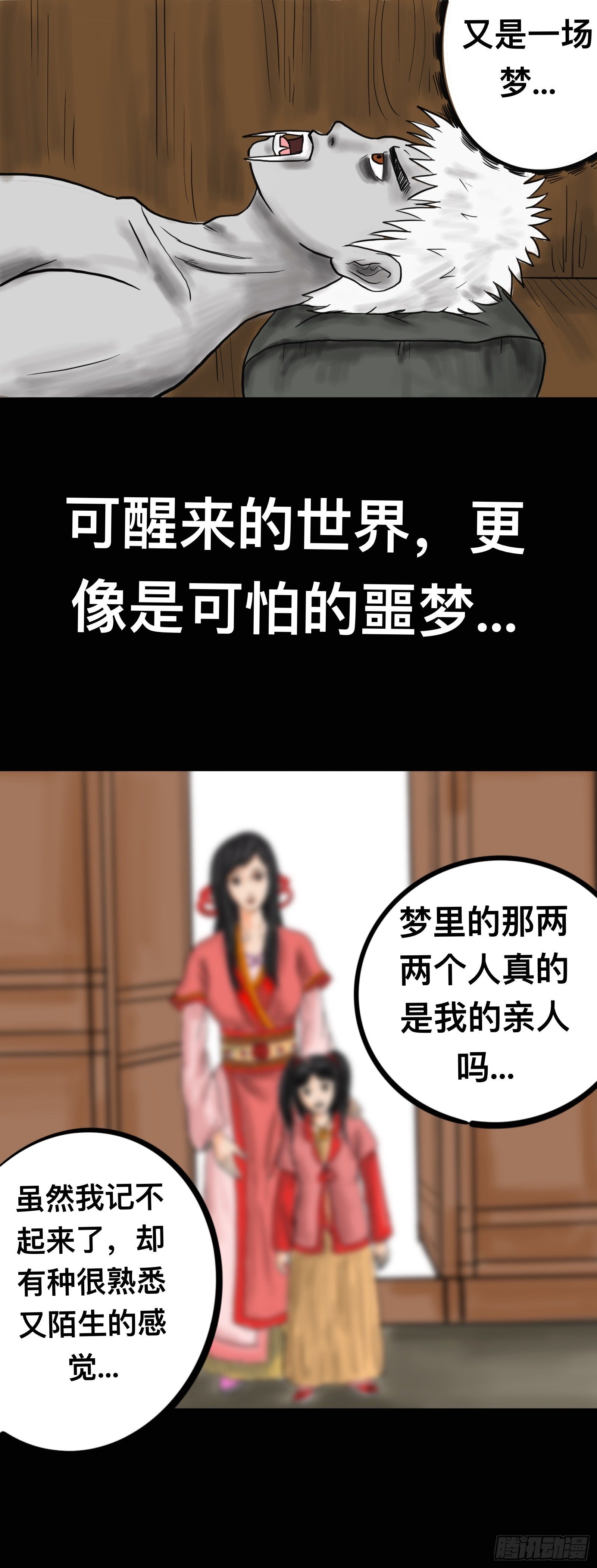 嗜血觉醒1