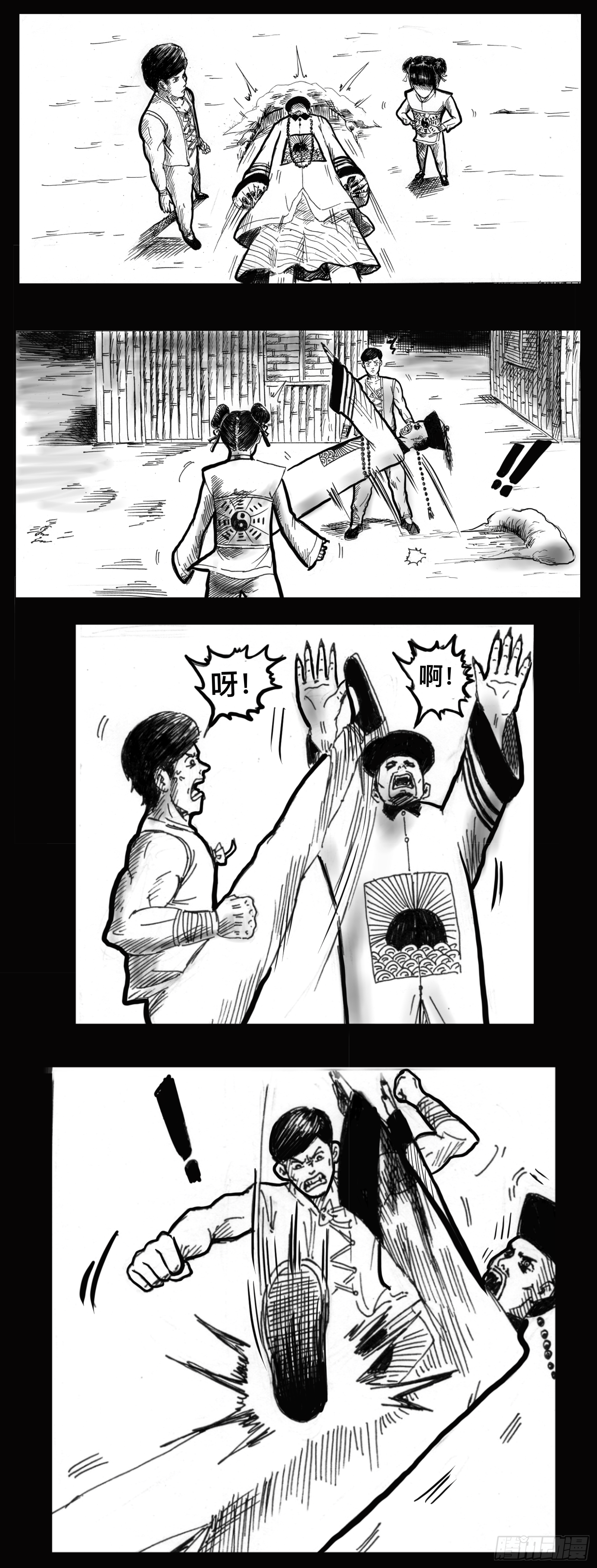 开战！3