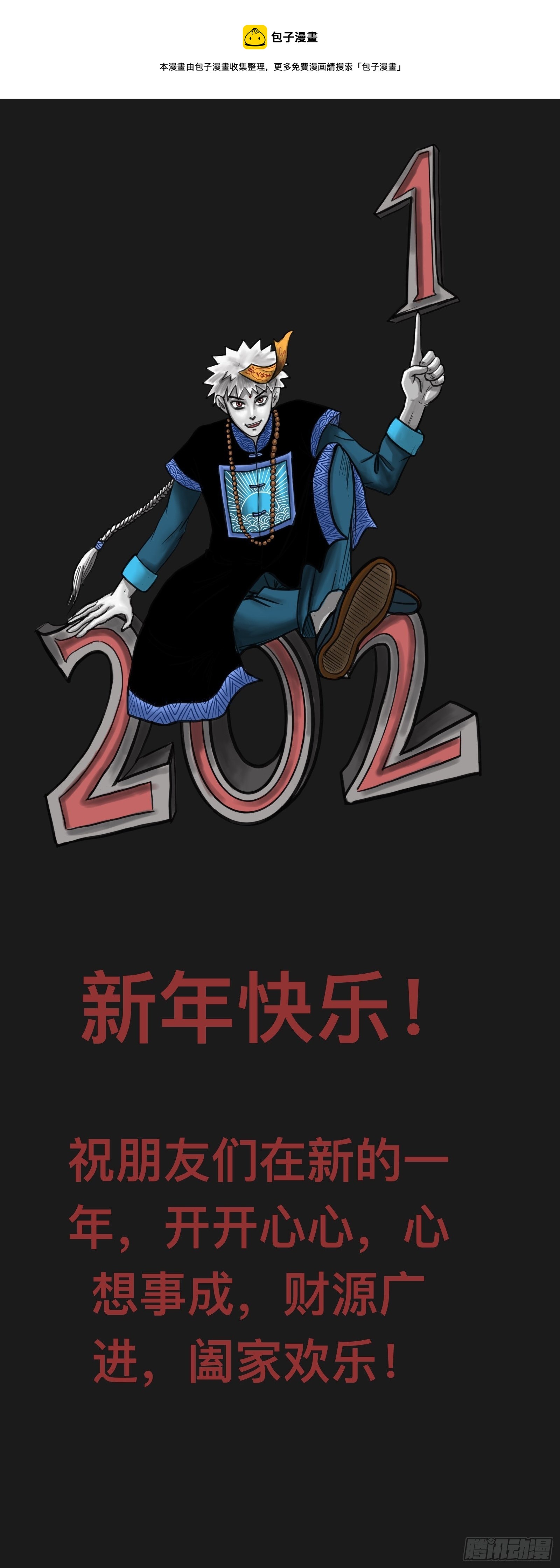 始祖0