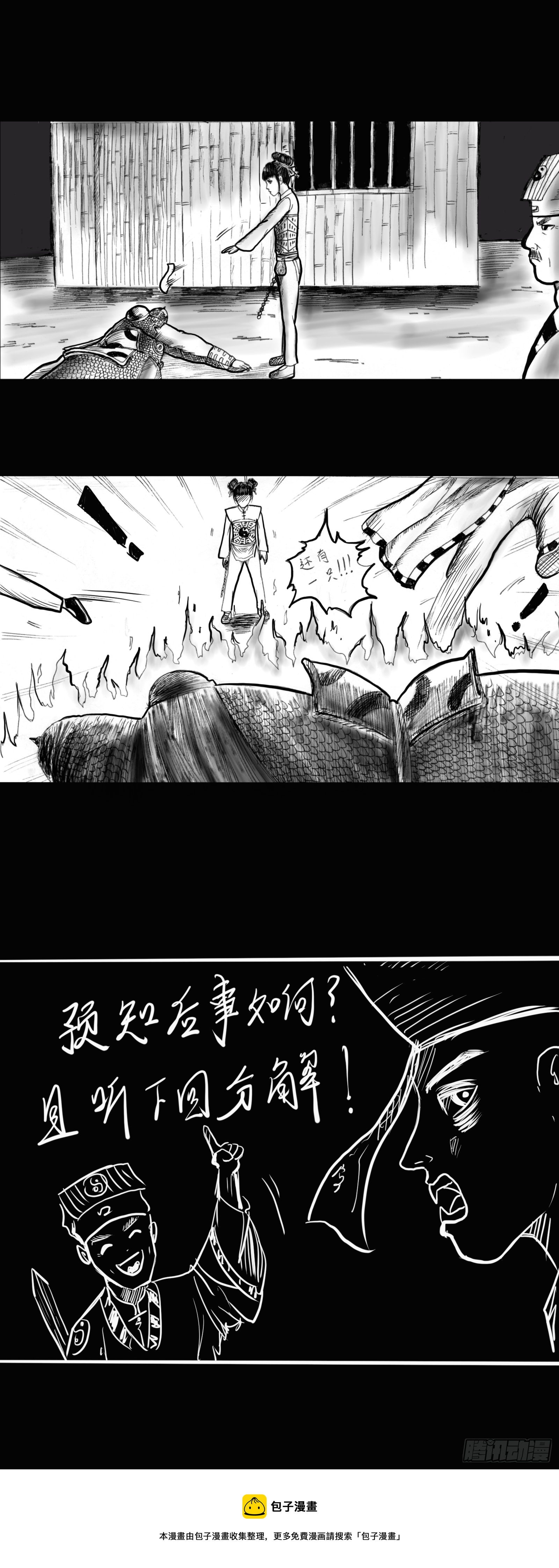 长牙之死8