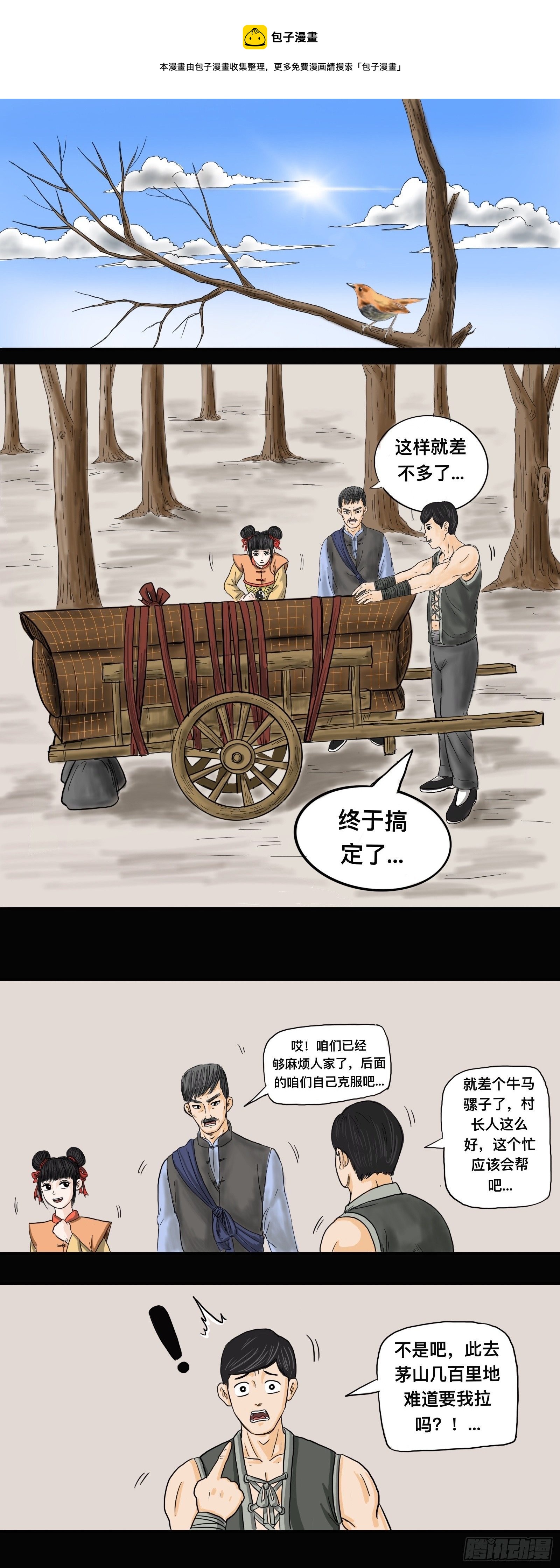 惊醒0