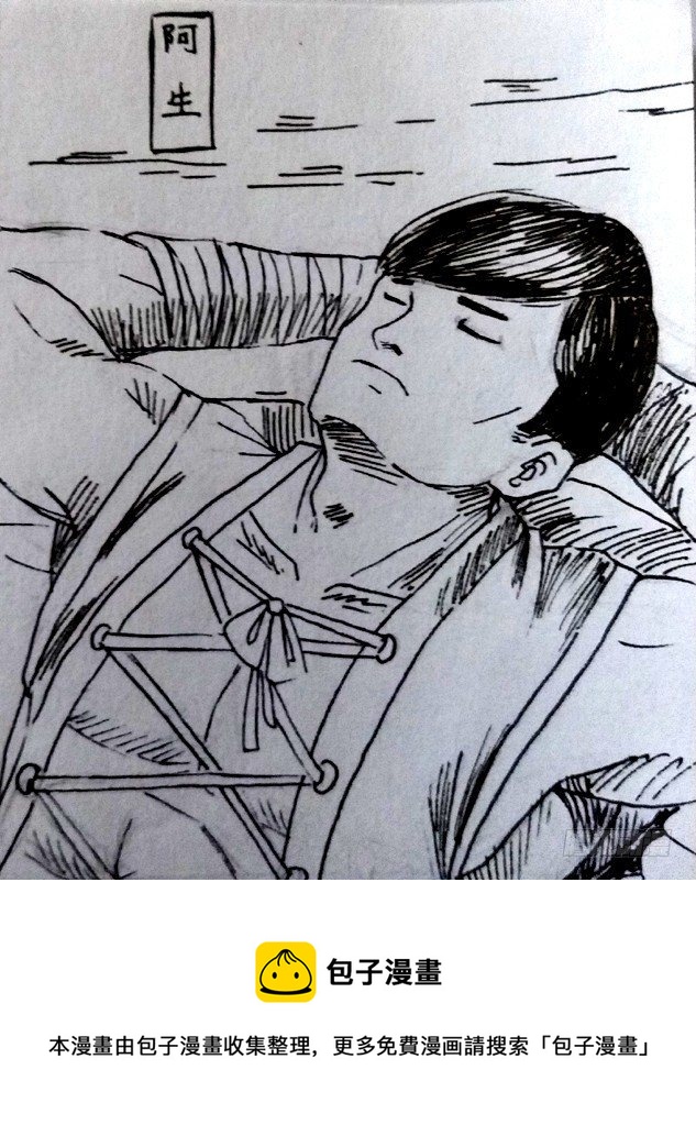 道长一行人4