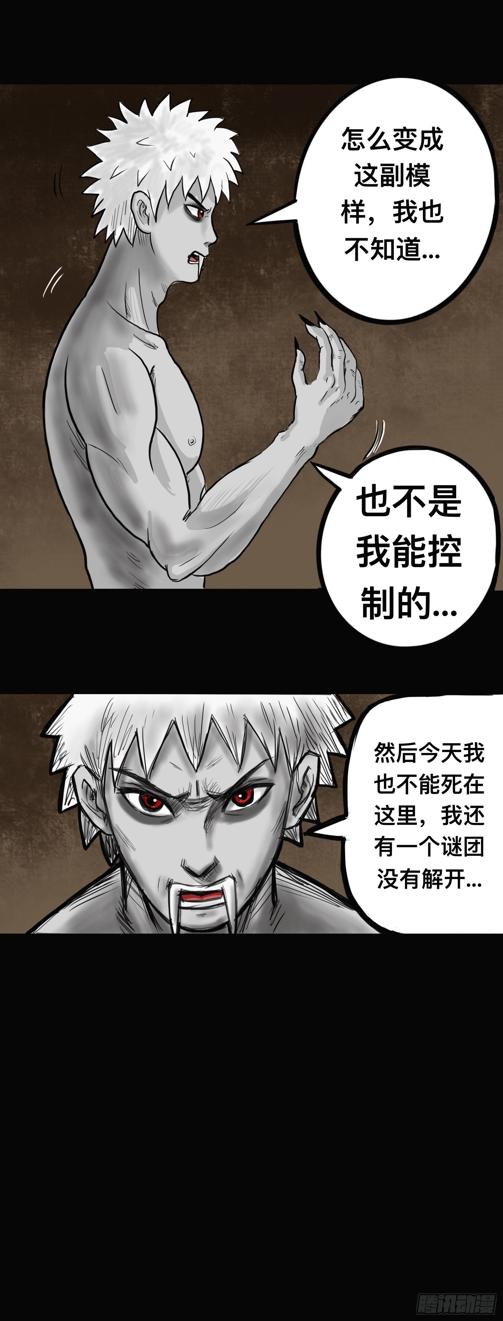 未解的谜团15
