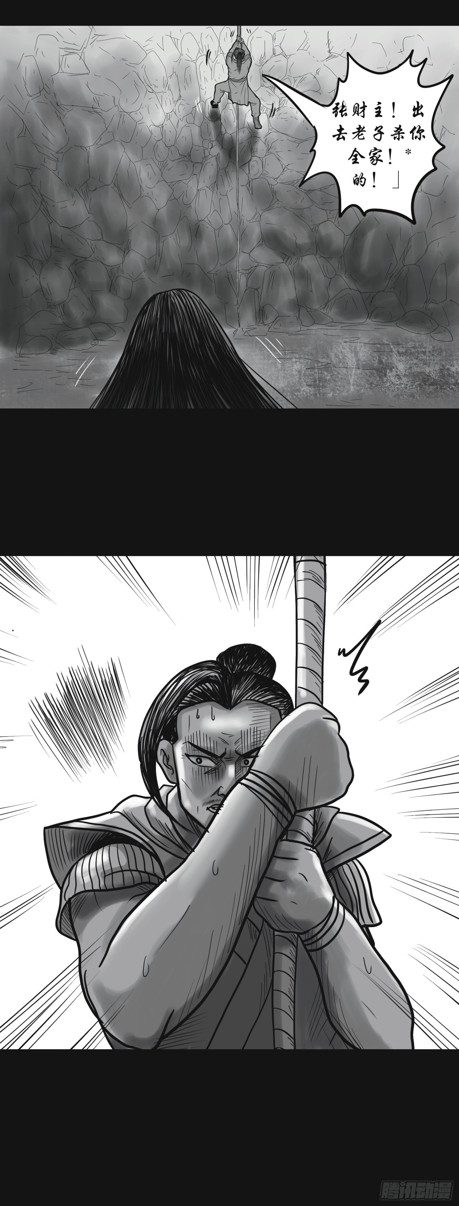 僵尸索命17