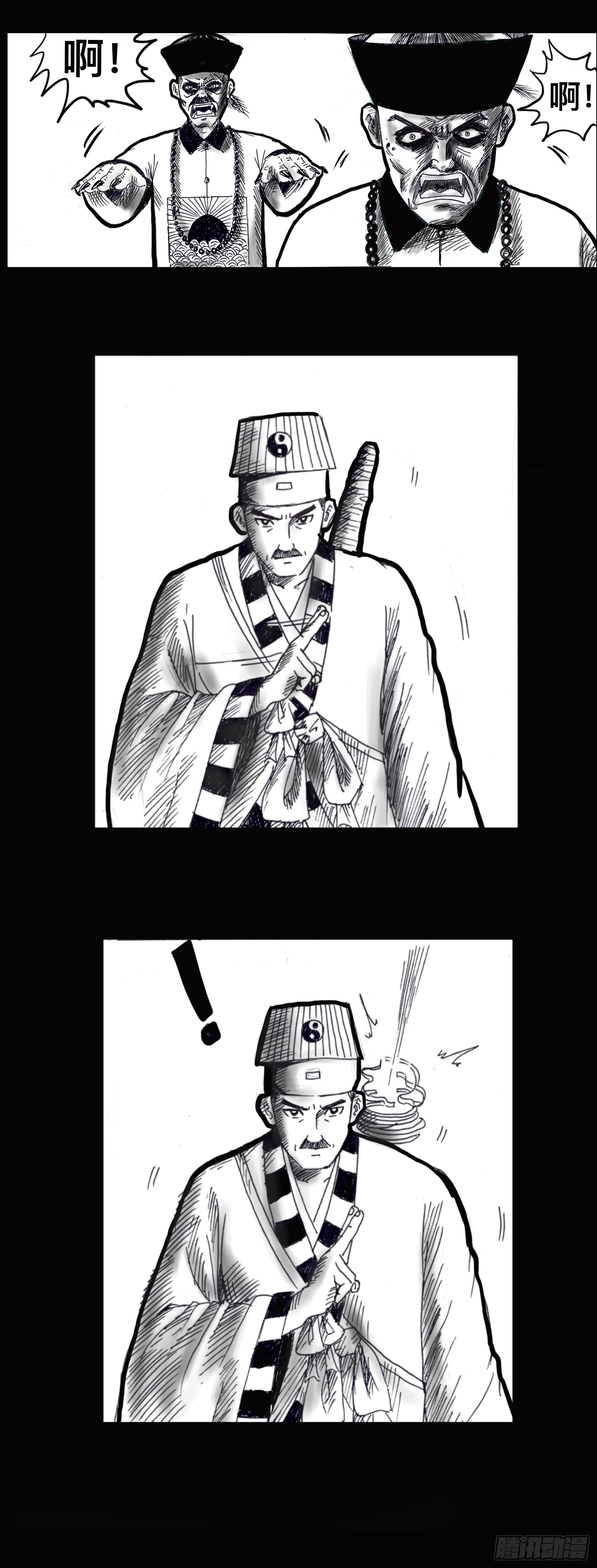 开战！5
