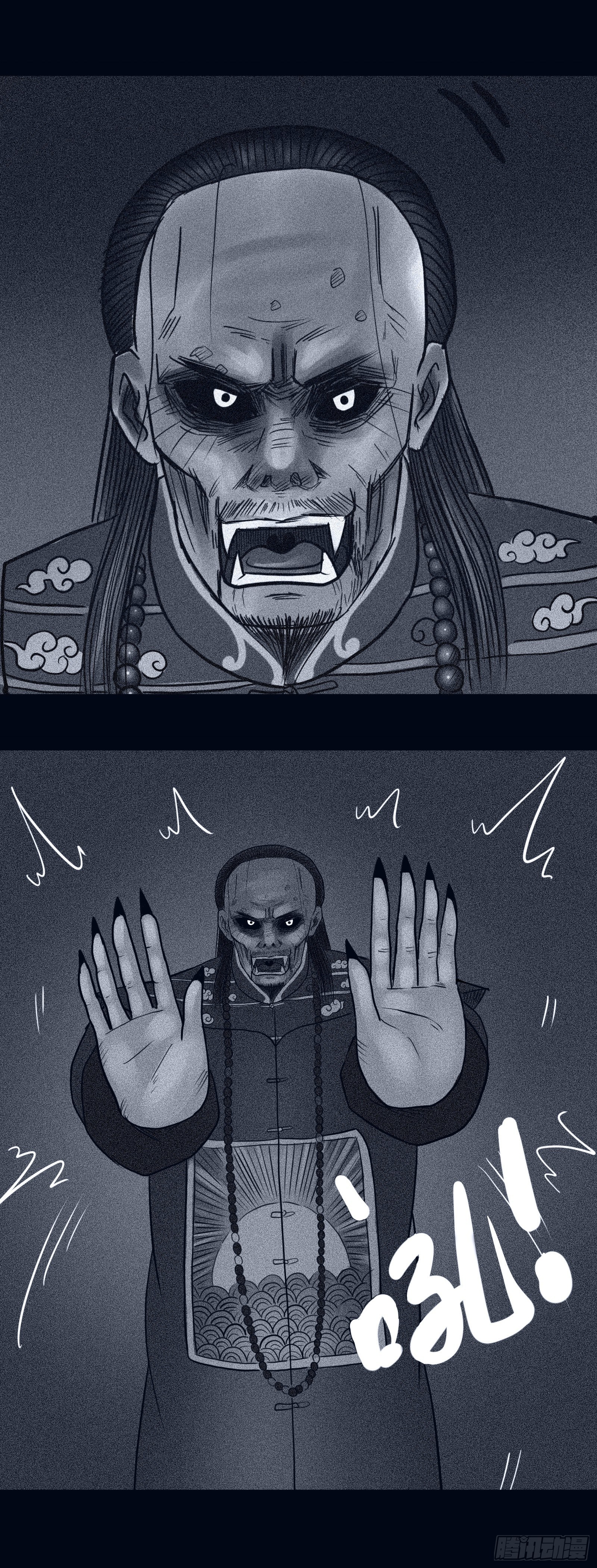 暗墓劫数13