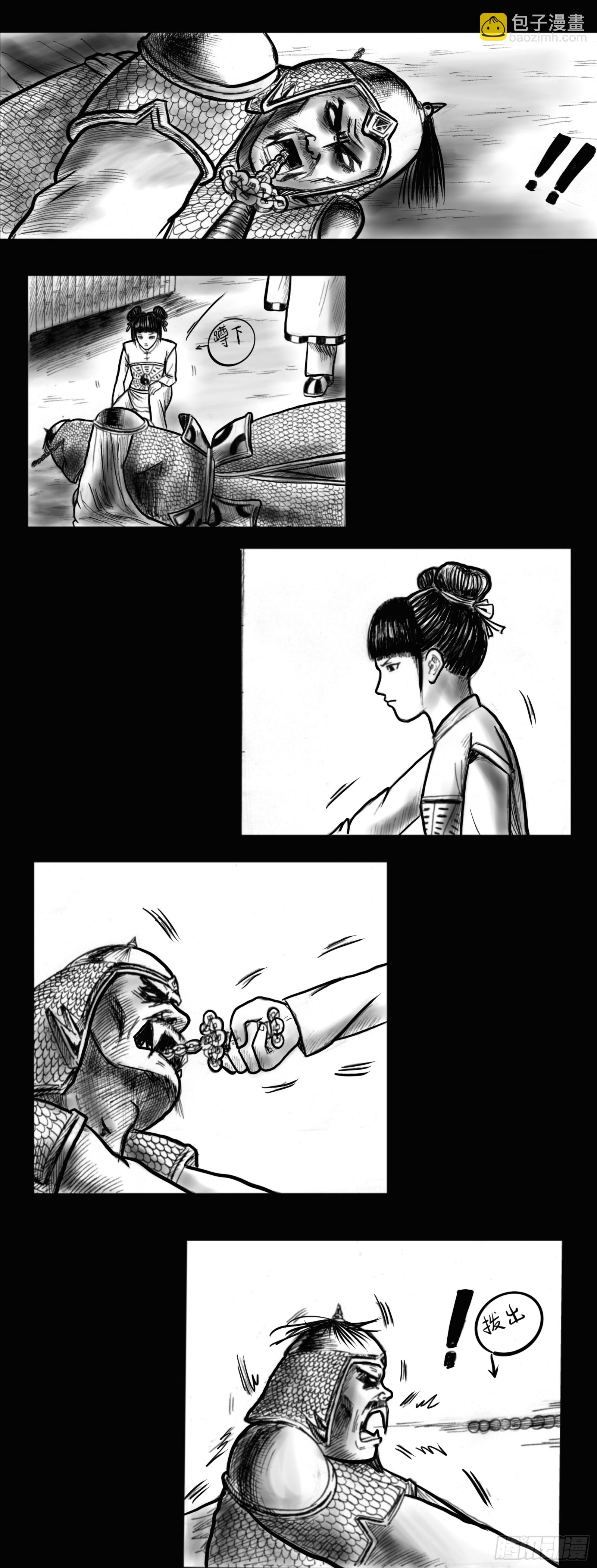 长牙之死7