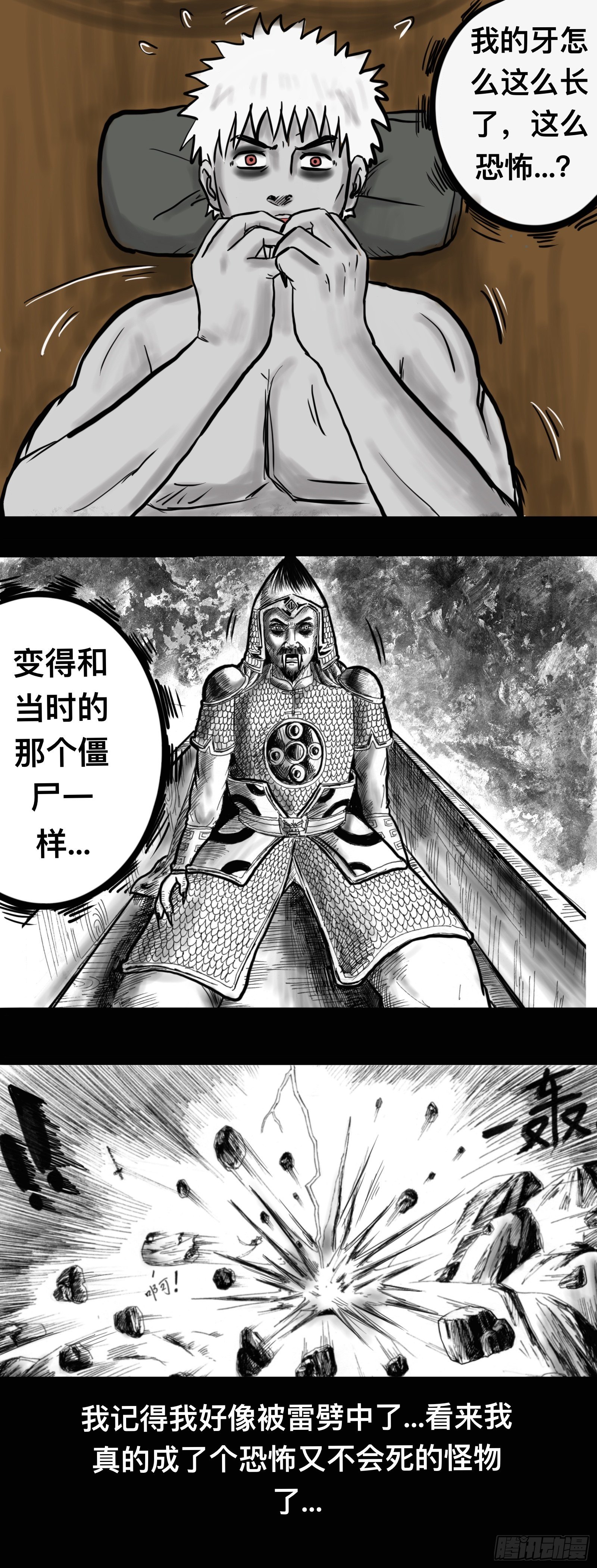 嗜血觉醒5
