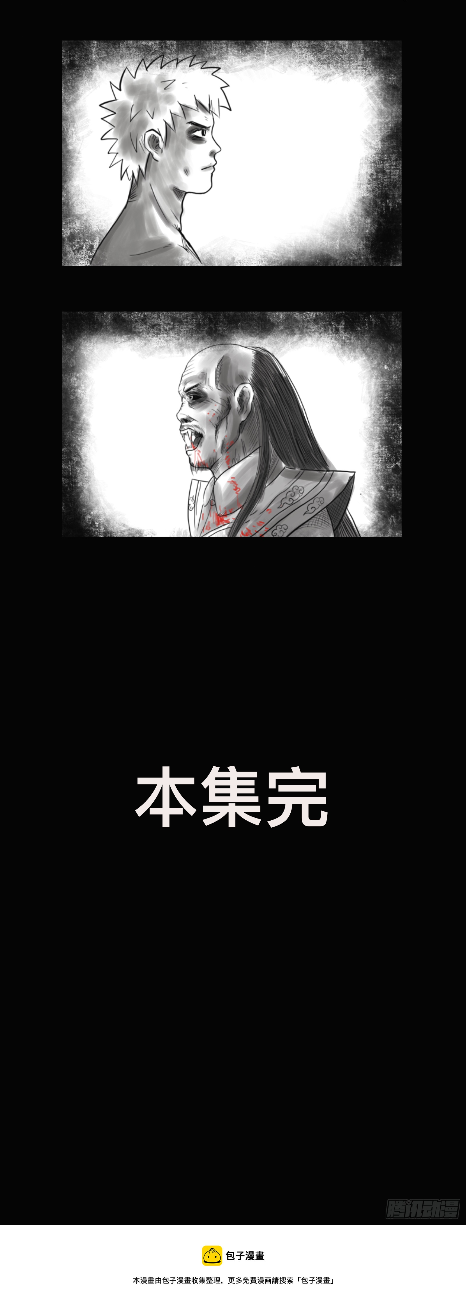 新僵尸9