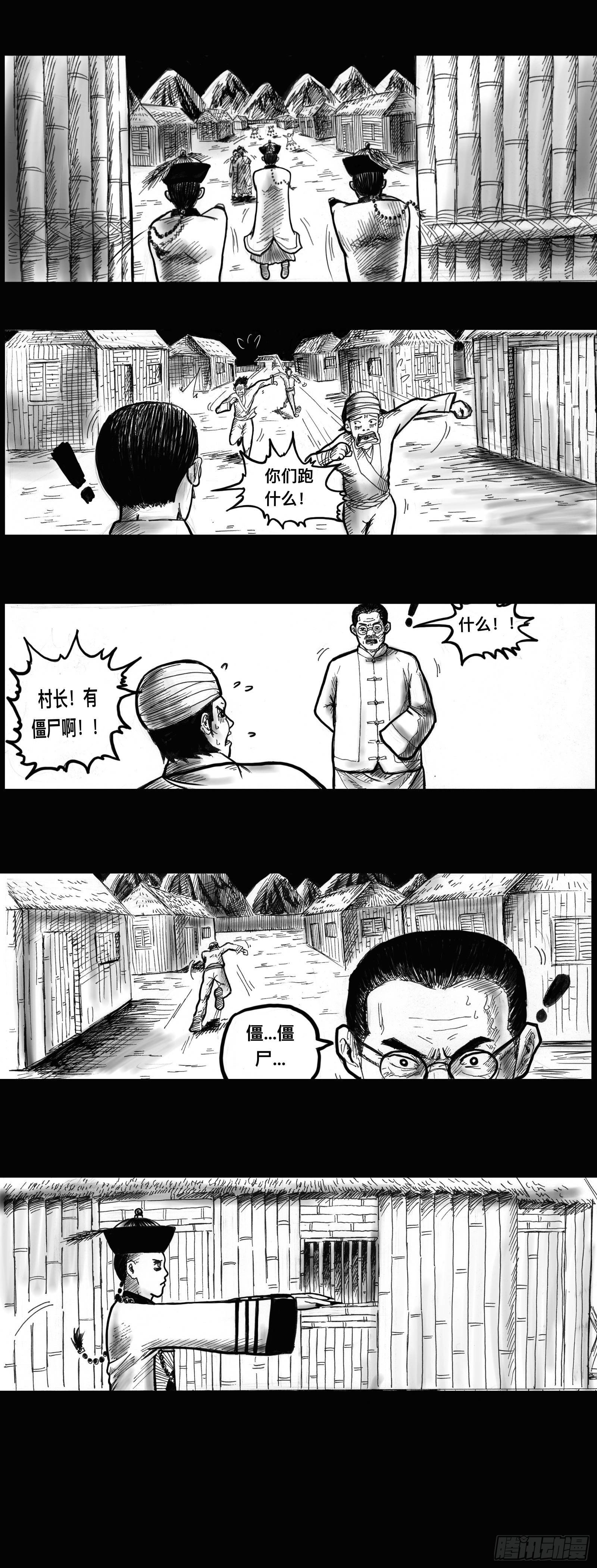 僵尸入侵3