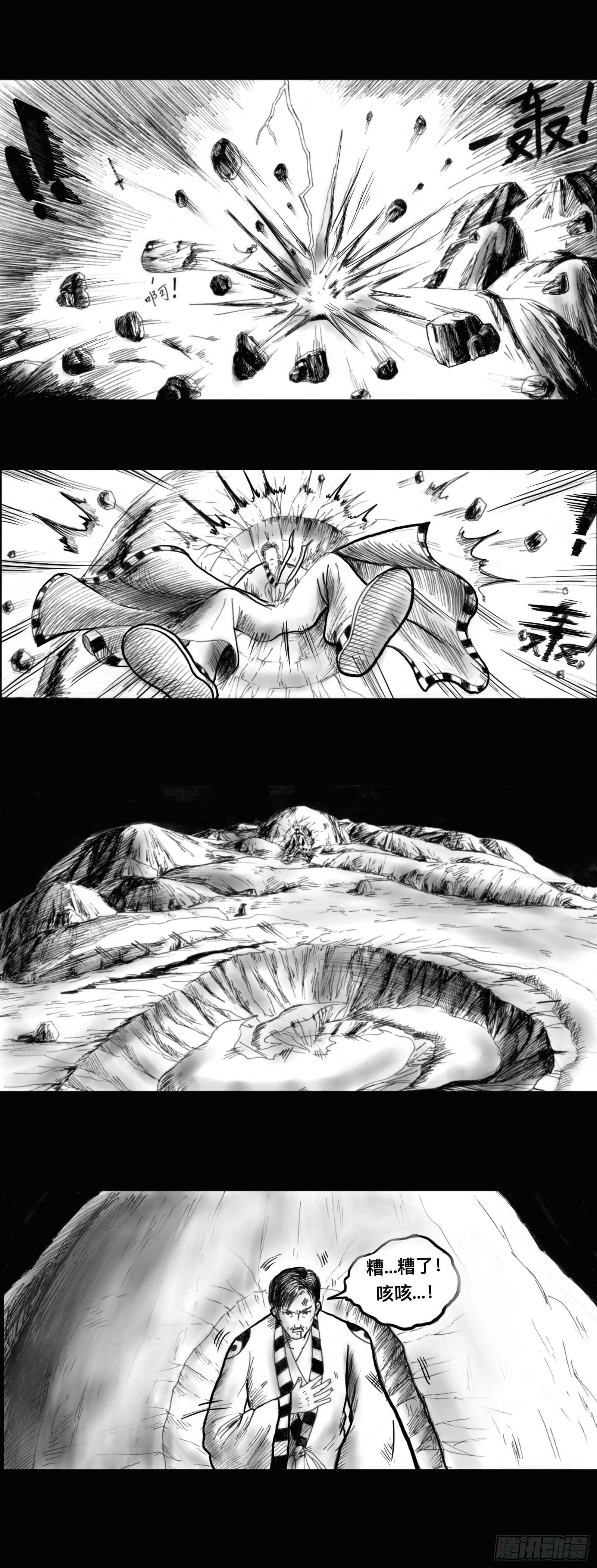 天雷3