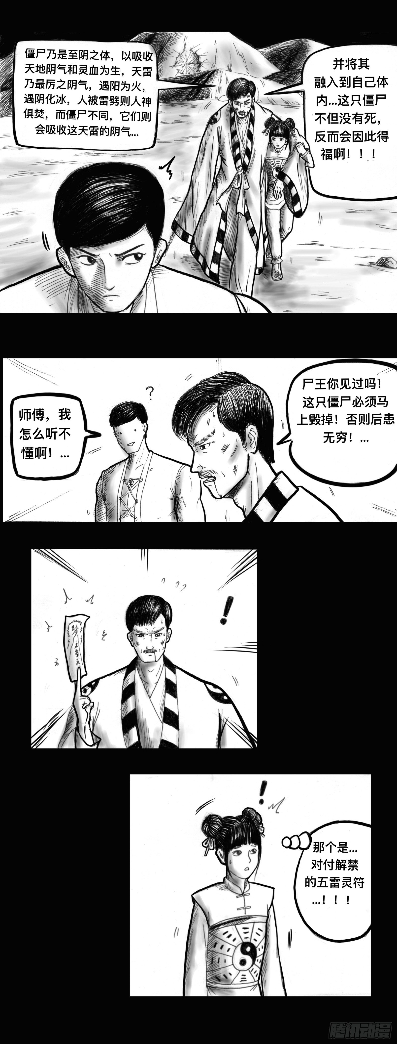 天雷6