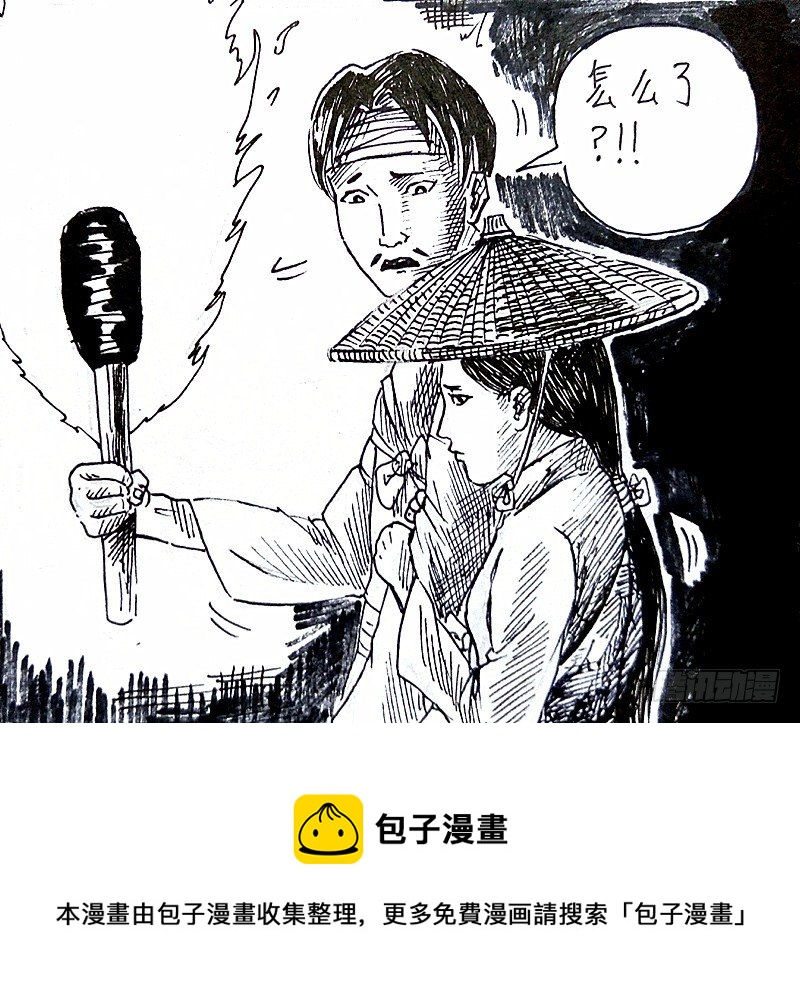 私奔的后果4