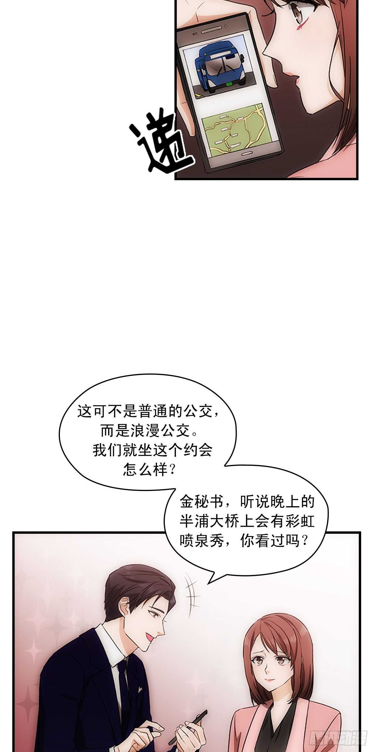 第23话20
