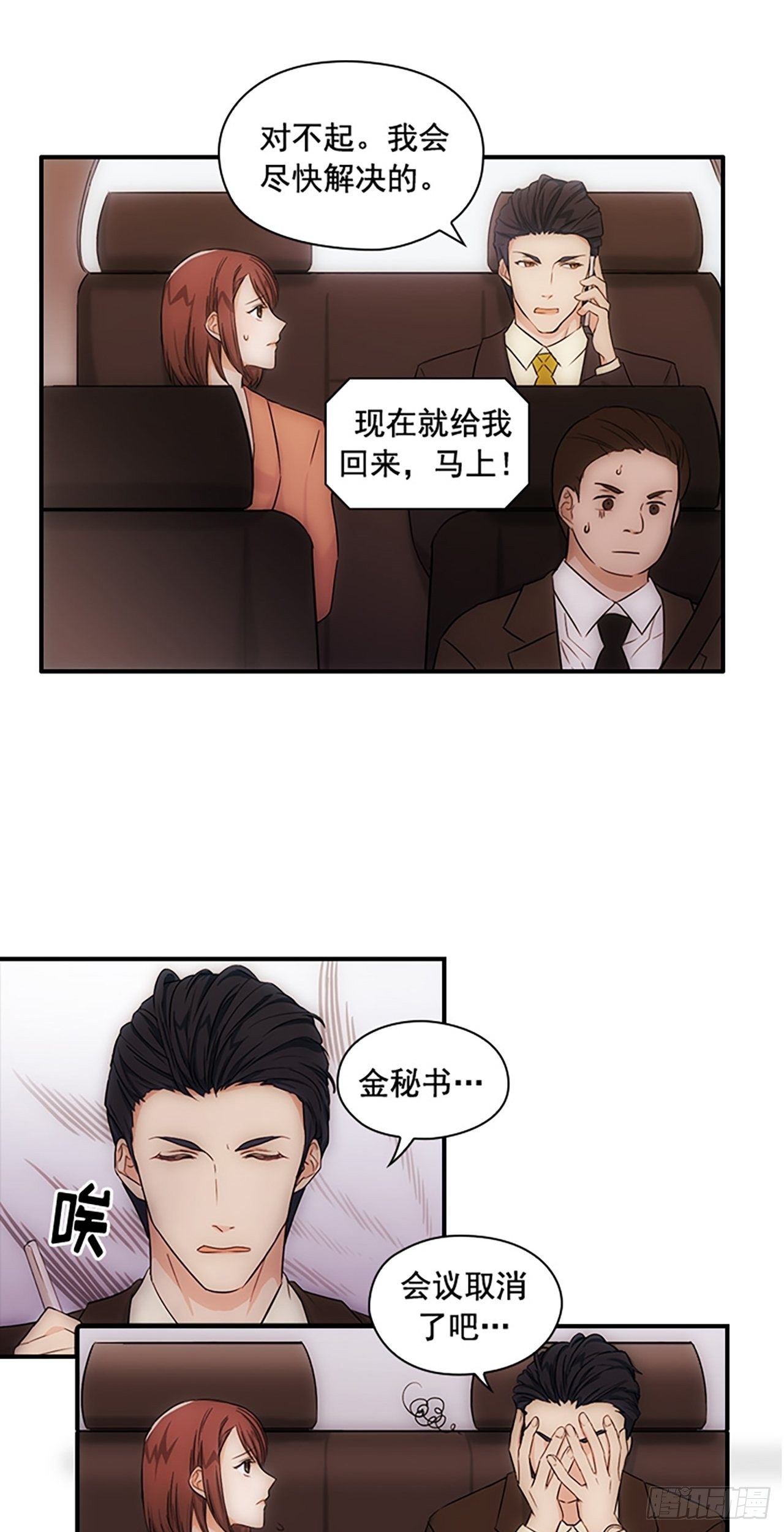 第5话5