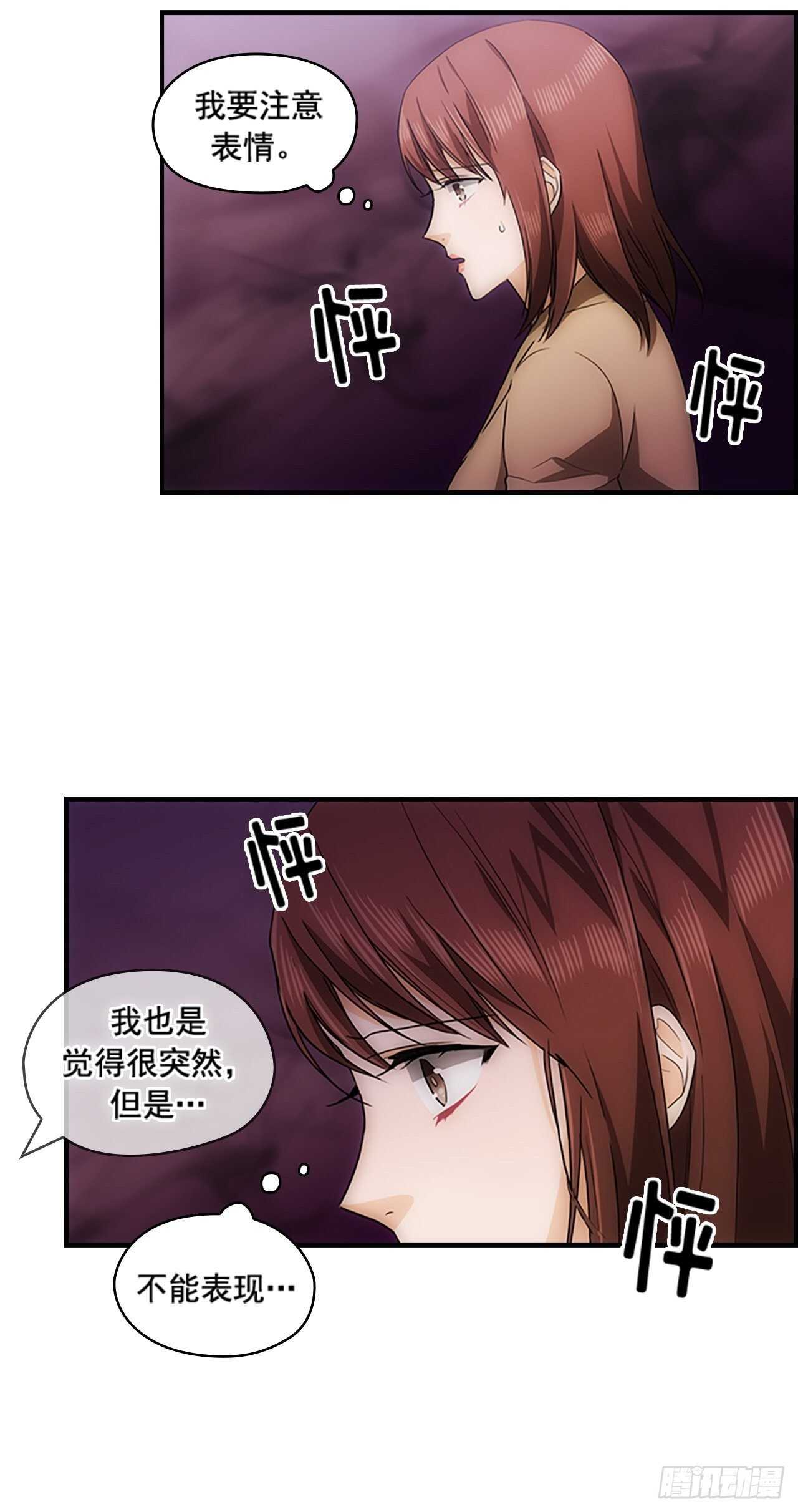 第26话3
