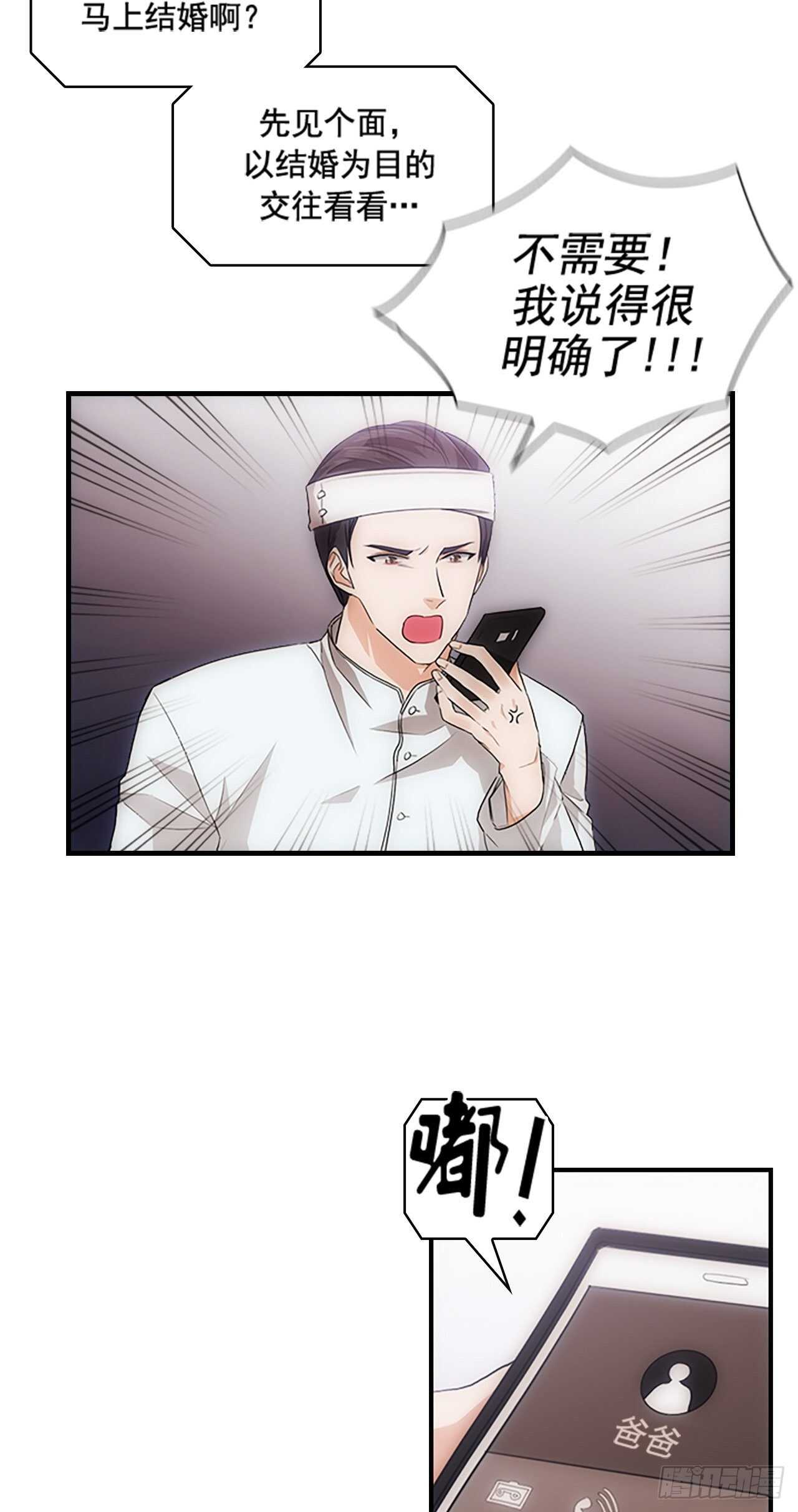 第26话14