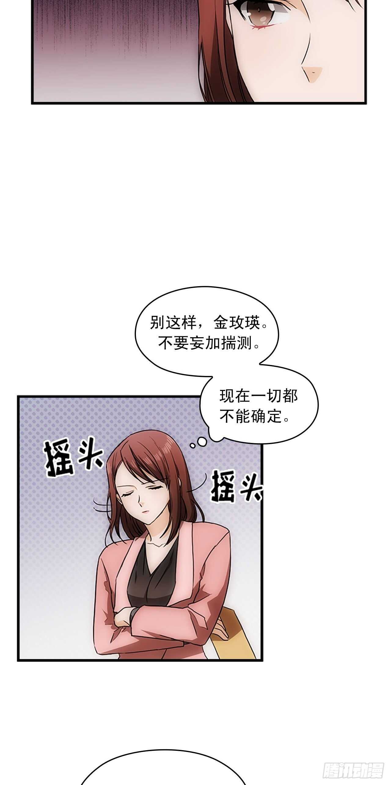 第23话14