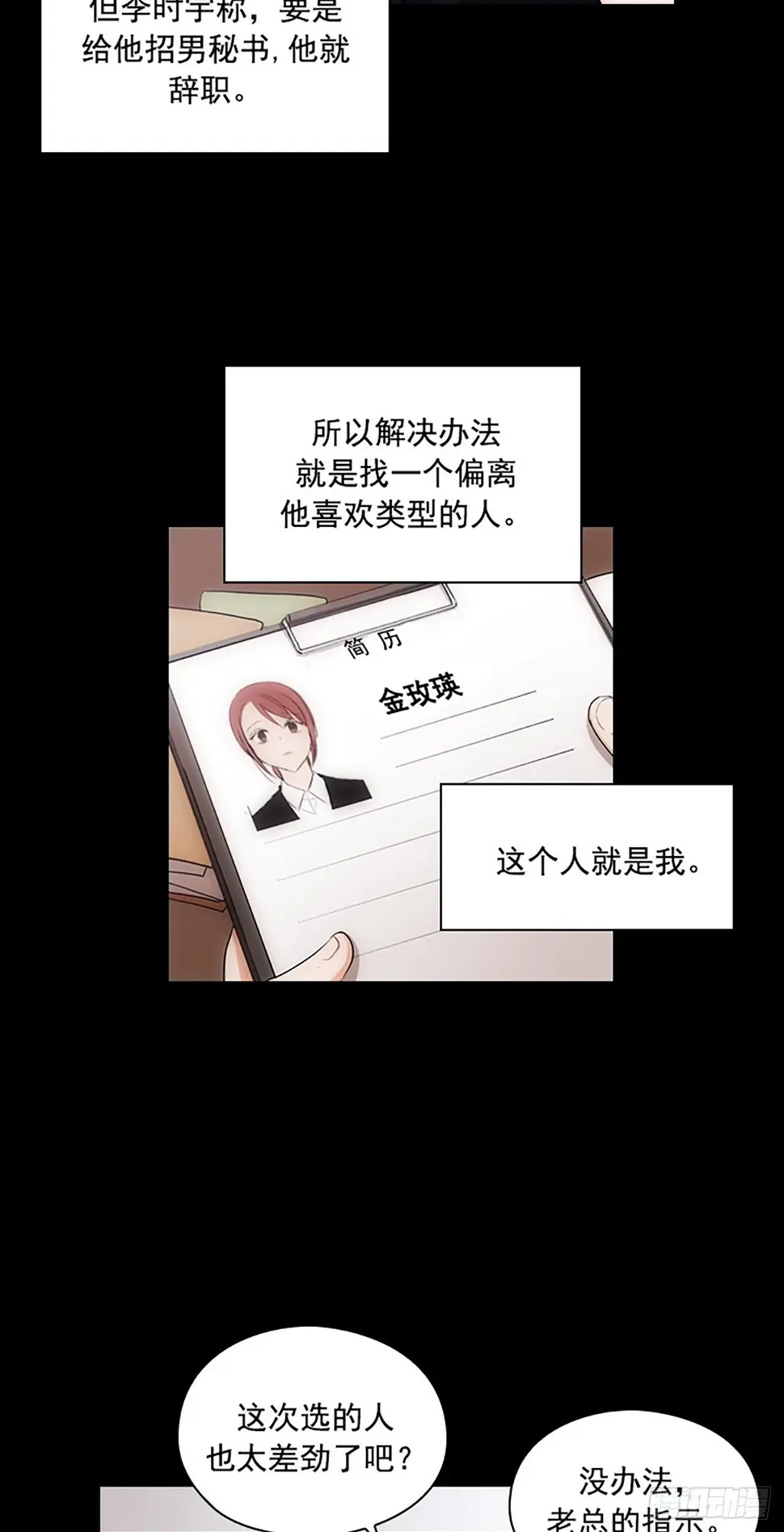 第2话8