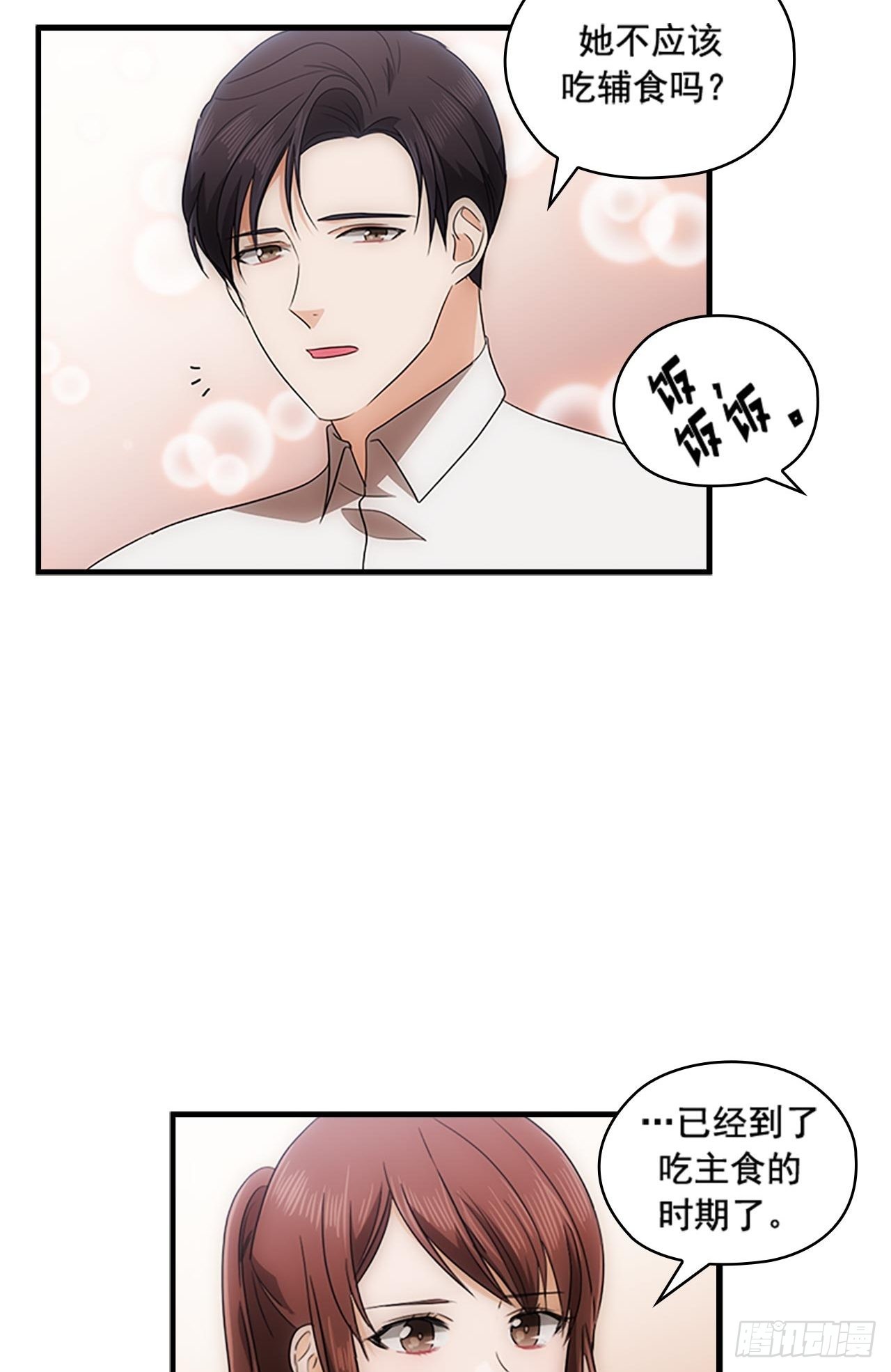 第47话29