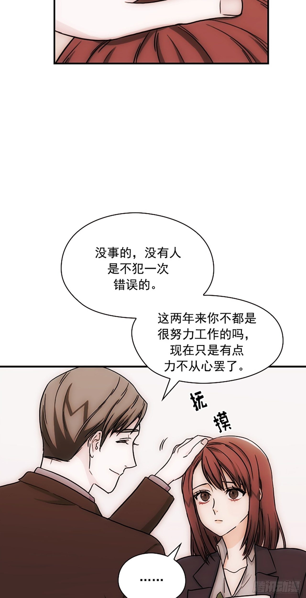 第16话18