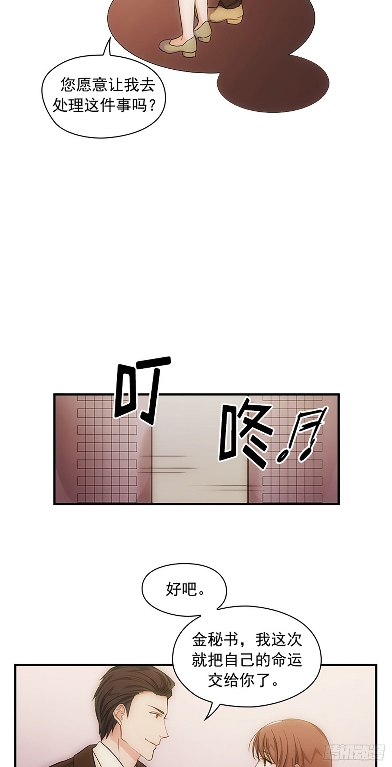 第5话18