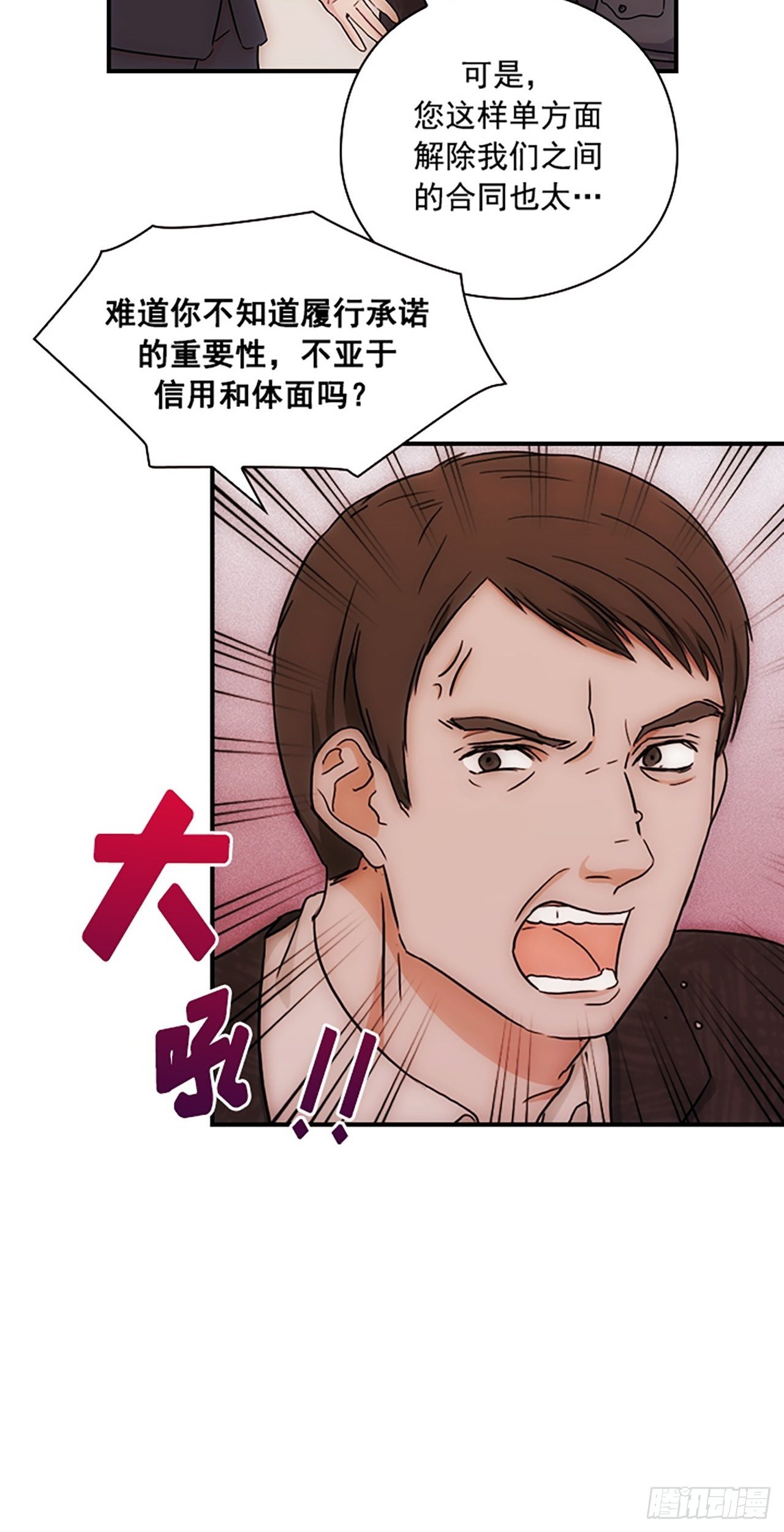第16话29
