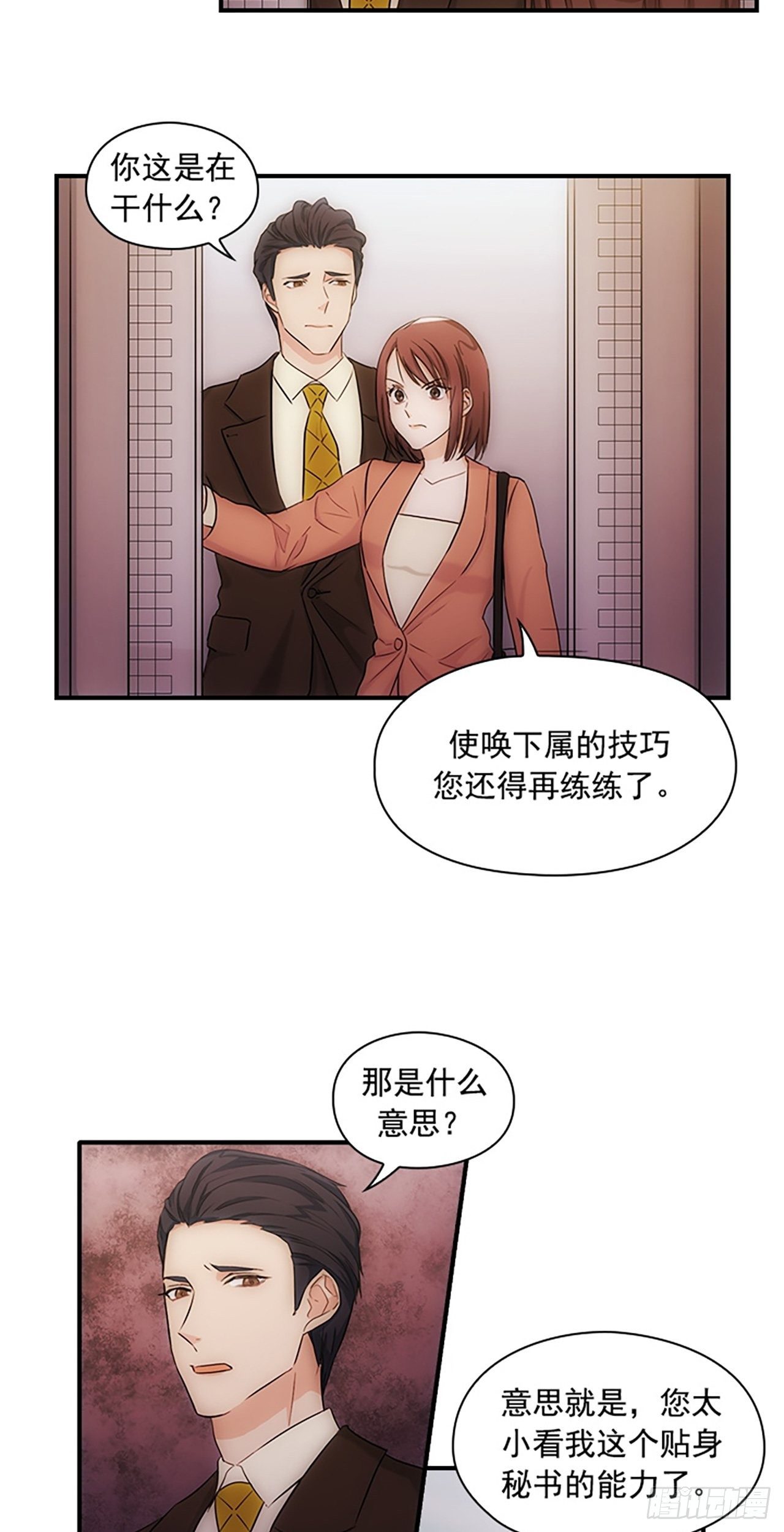 第5话16