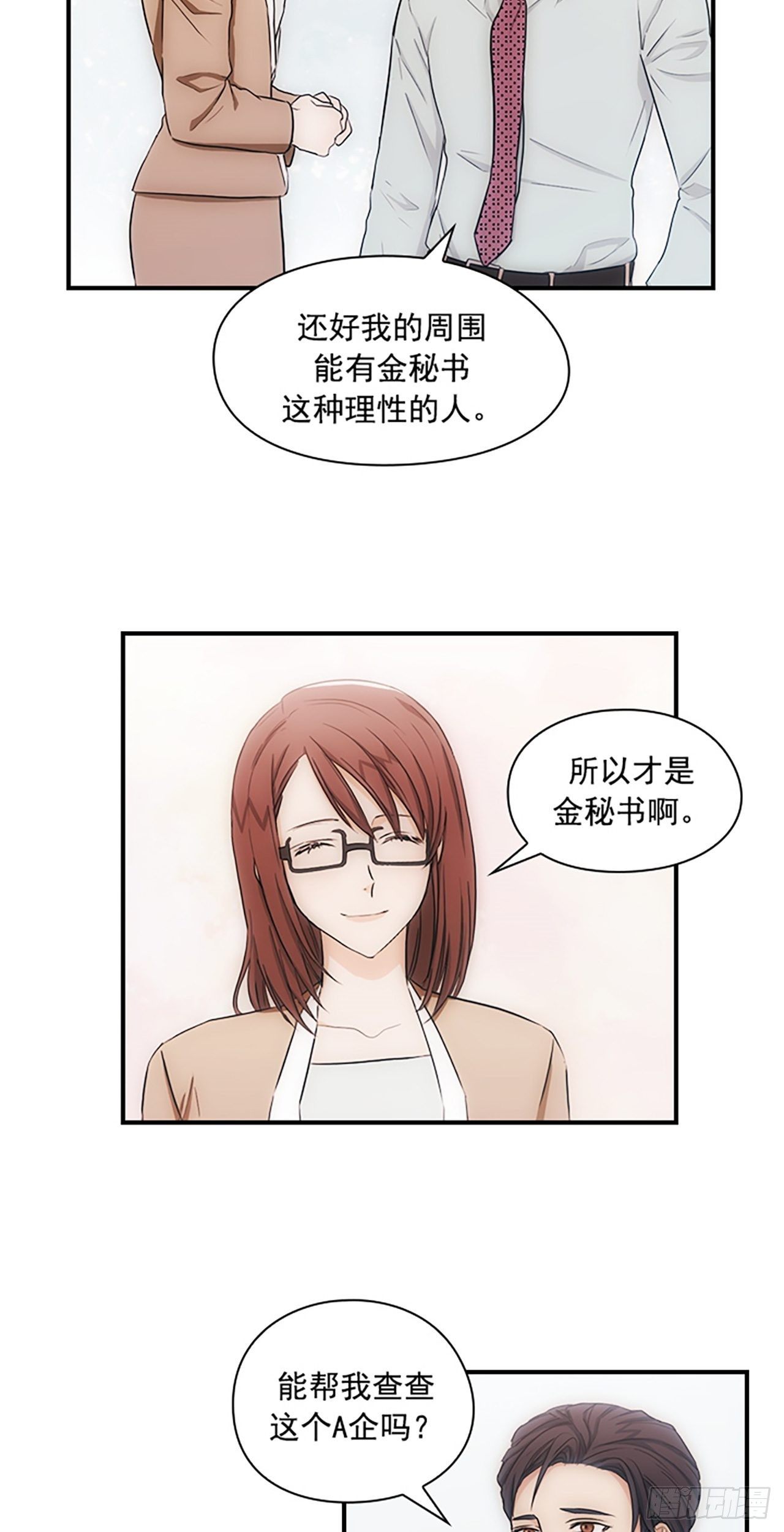 第11话30