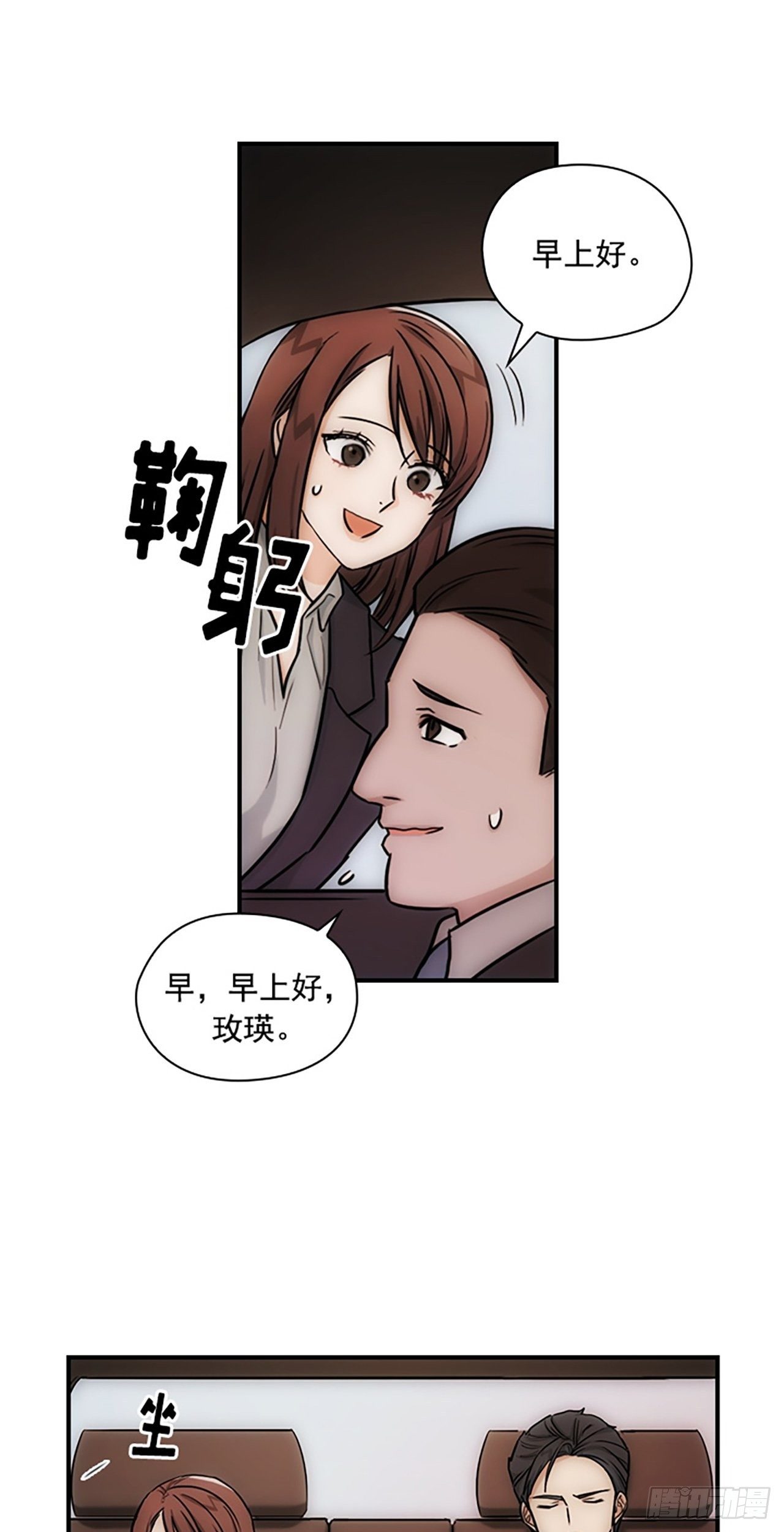 第15话8