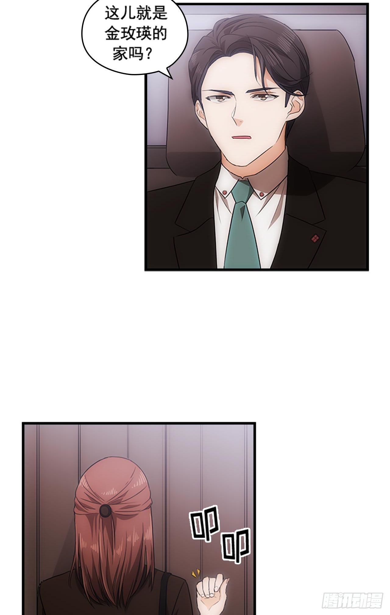 第46话6